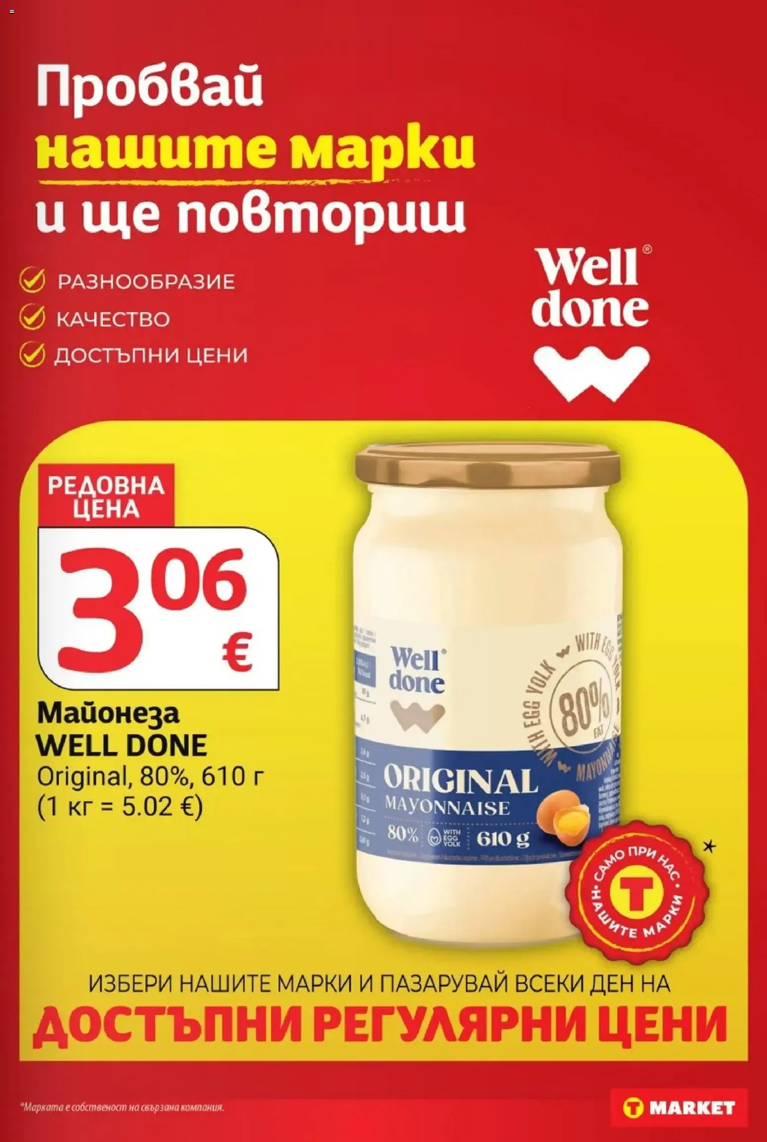 T MARKET – T MARKET брошура (20.10.2026 – 26.10.2026) – Страница 15