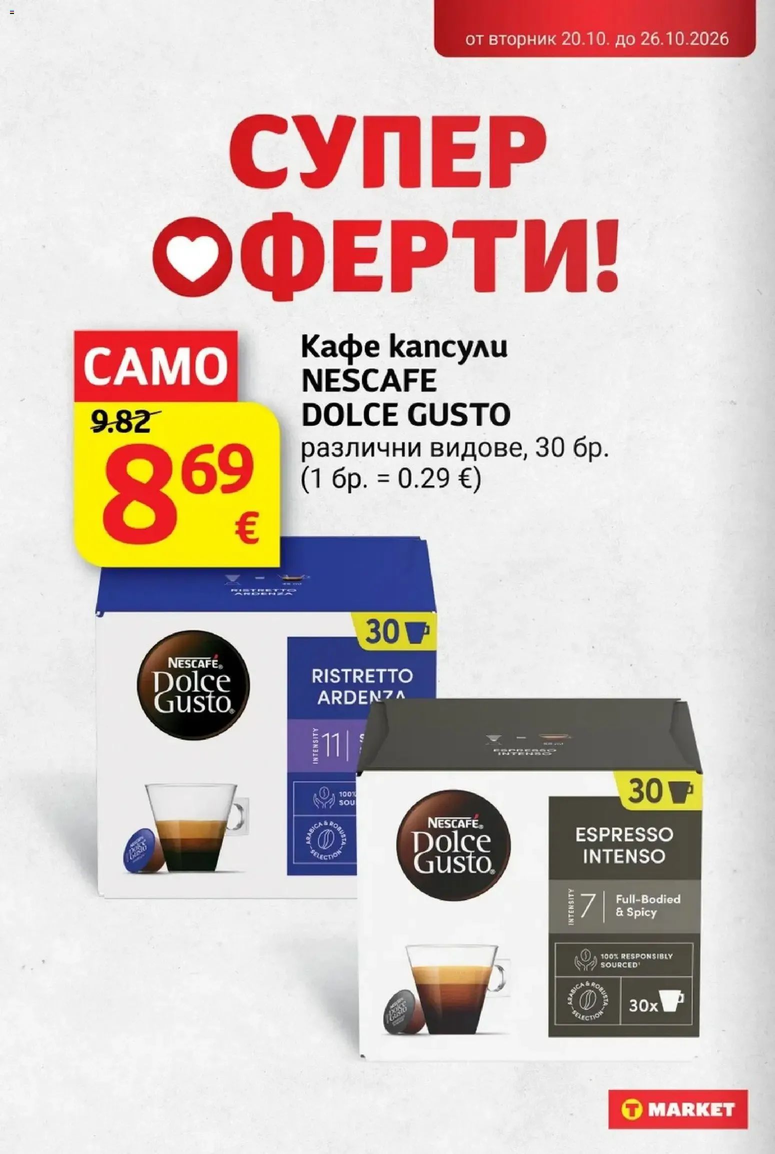T MARKET – T MARKET брошура (20.10.2026 – 26.10.2026) – Страница 28