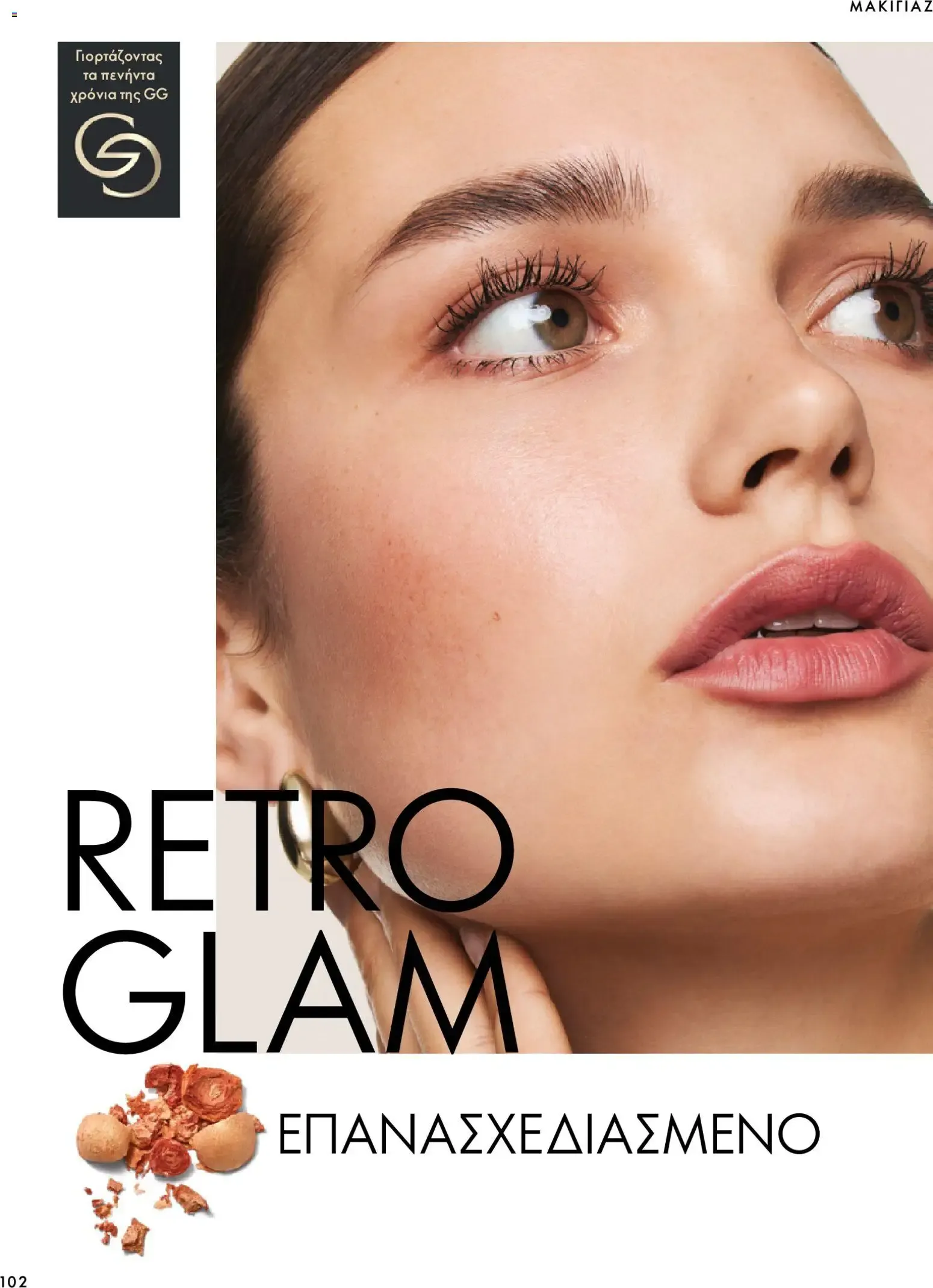 Oriflame – Oriflame φυλλάδιο (07.10.2026 – 17.11.2026) – Σελίδα 102