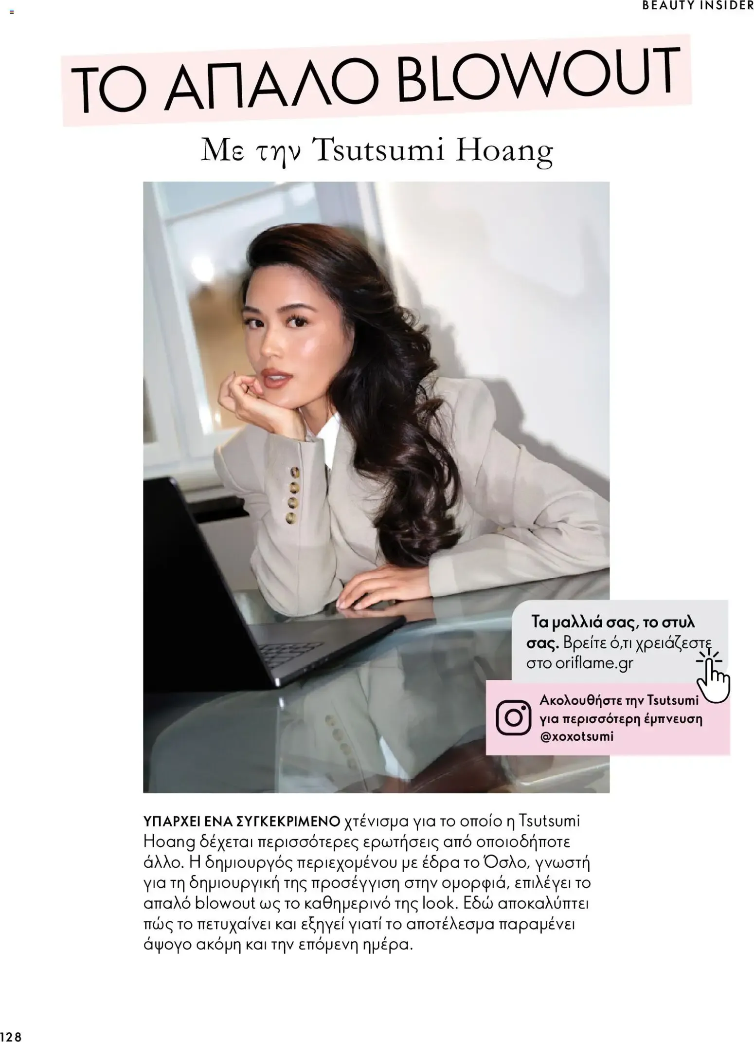Oriflame – Oriflame φυλλάδιο (07.10.2026 – 17.11.2026) – Σελίδα 128