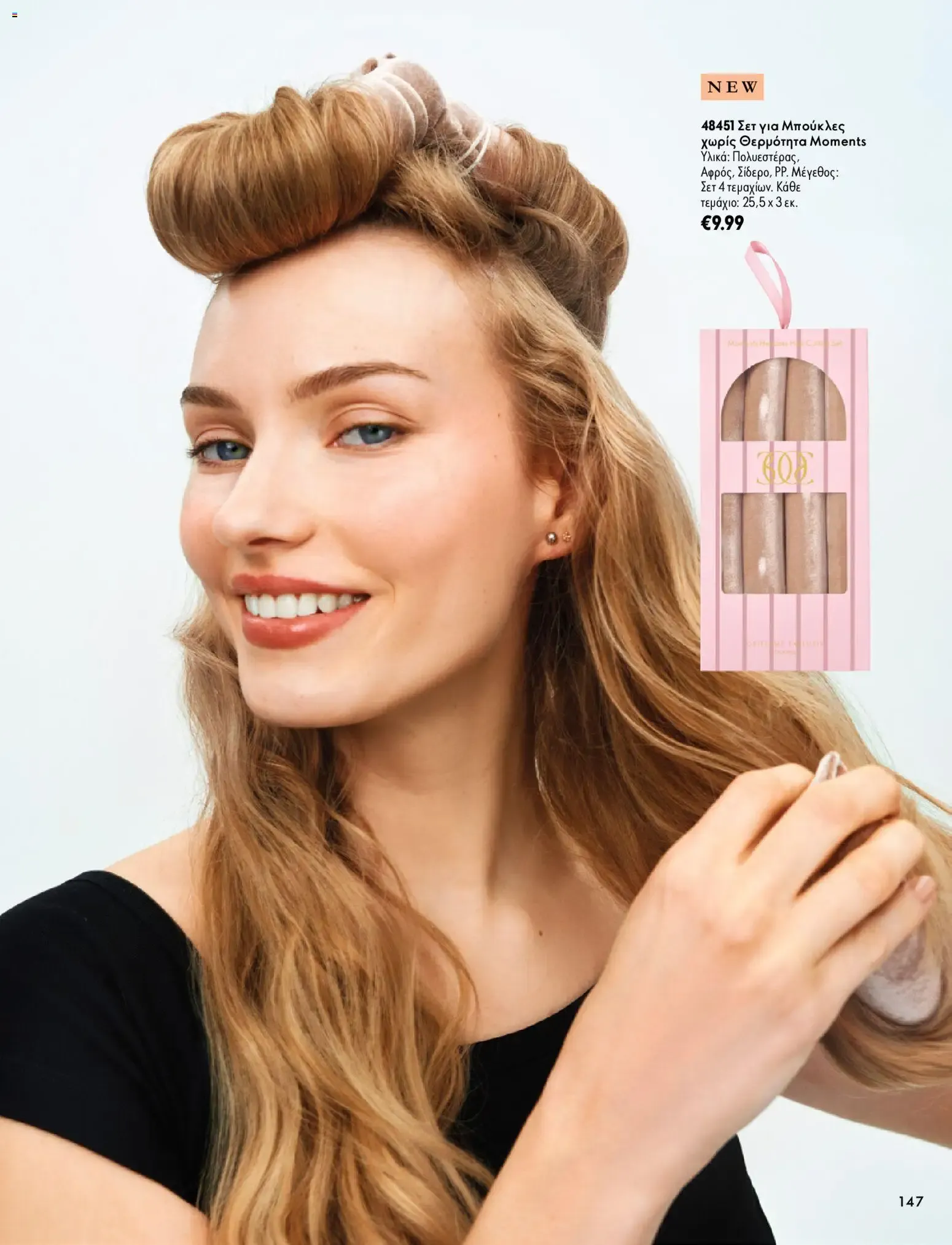 Oriflame – Oriflame φυλλάδιο (07.10.2026 – 17.11.2026) – Σελίδα 147