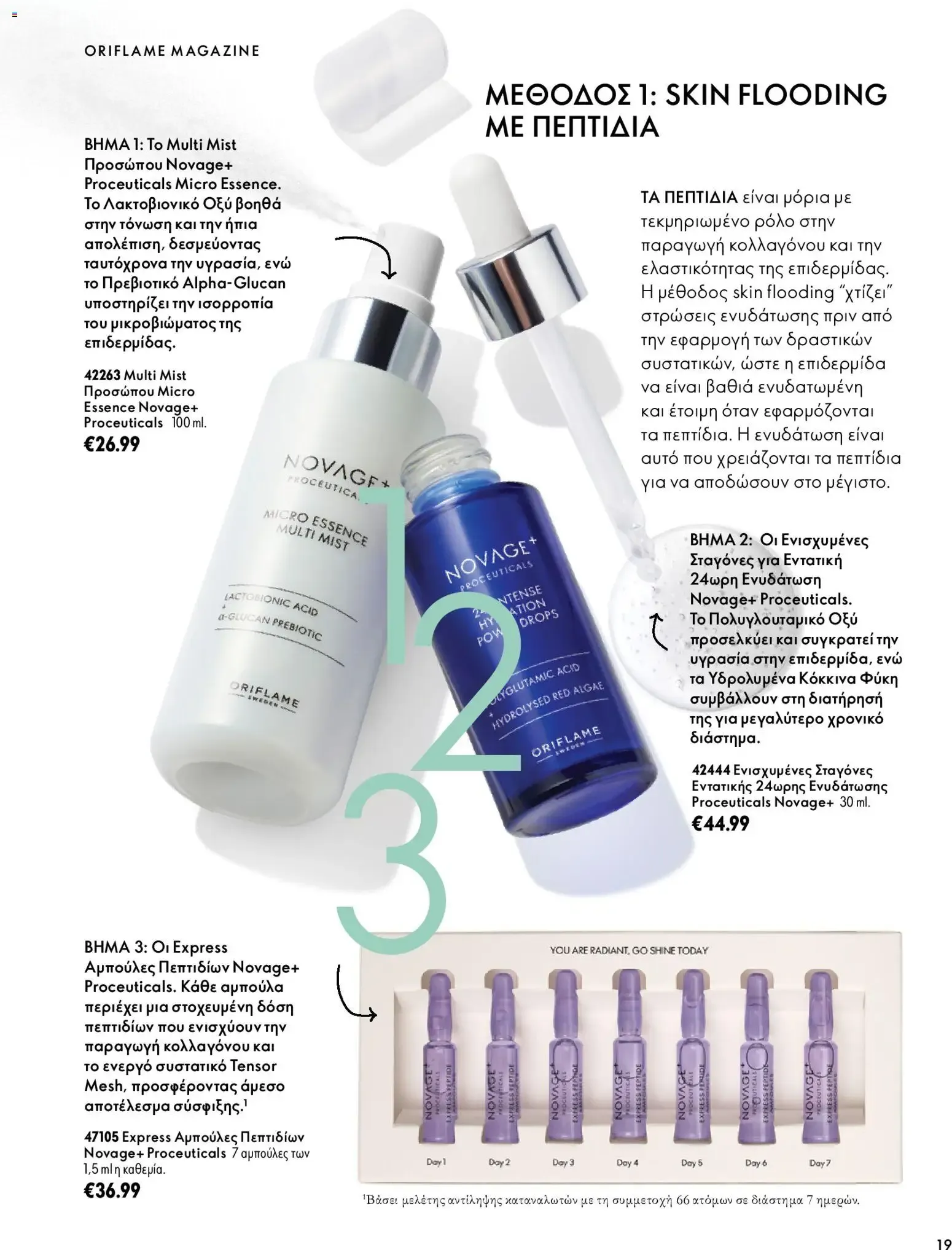 Oriflame – Oriflame φυλλάδιο (07.10.2026 – 17.11.2026) – Σελίδα 19