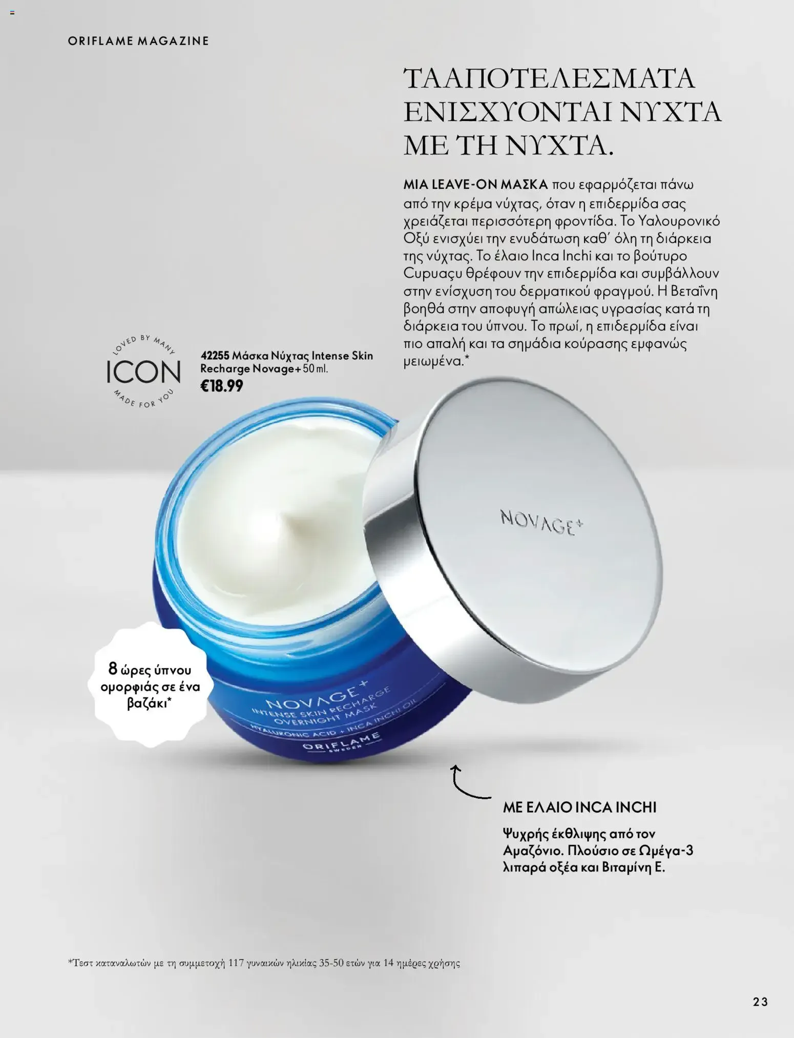 Oriflame – Oriflame φυλλάδιο (07.10.2026 – 17.11.2026) – Σελίδα 23