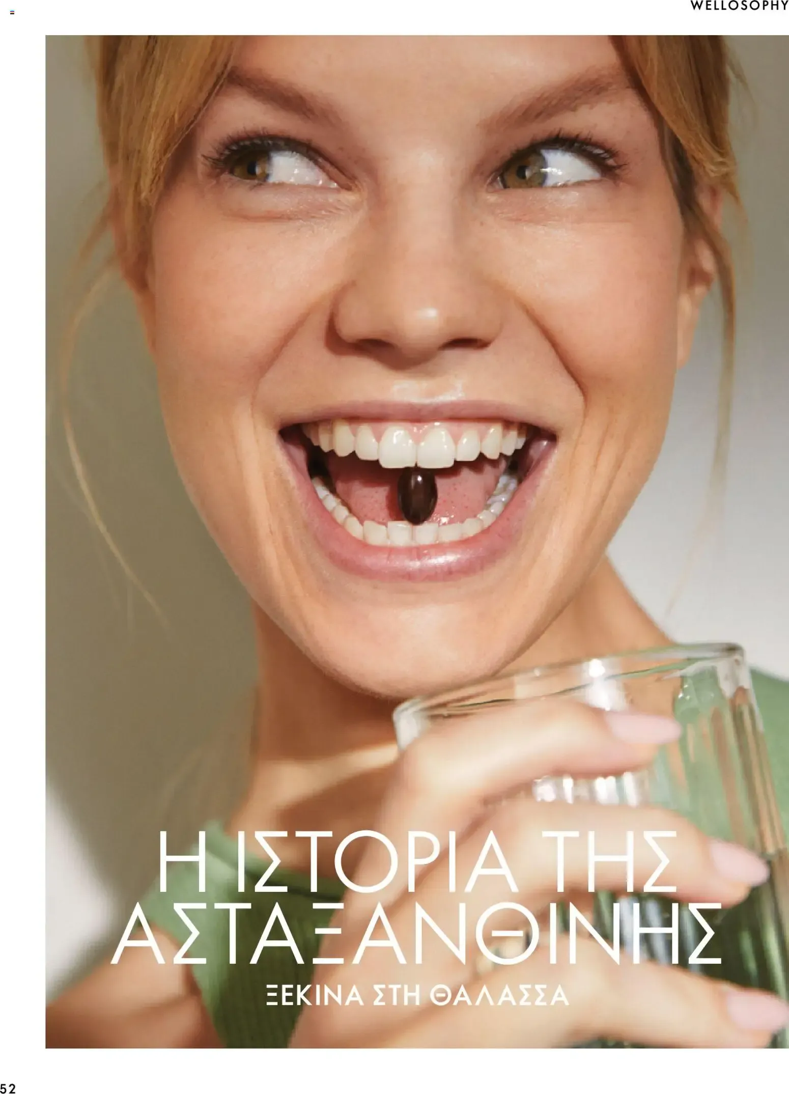 Oriflame – Oriflame φυλλάδιο (07.10.2026 – 17.11.2026) – Σελίδα 52