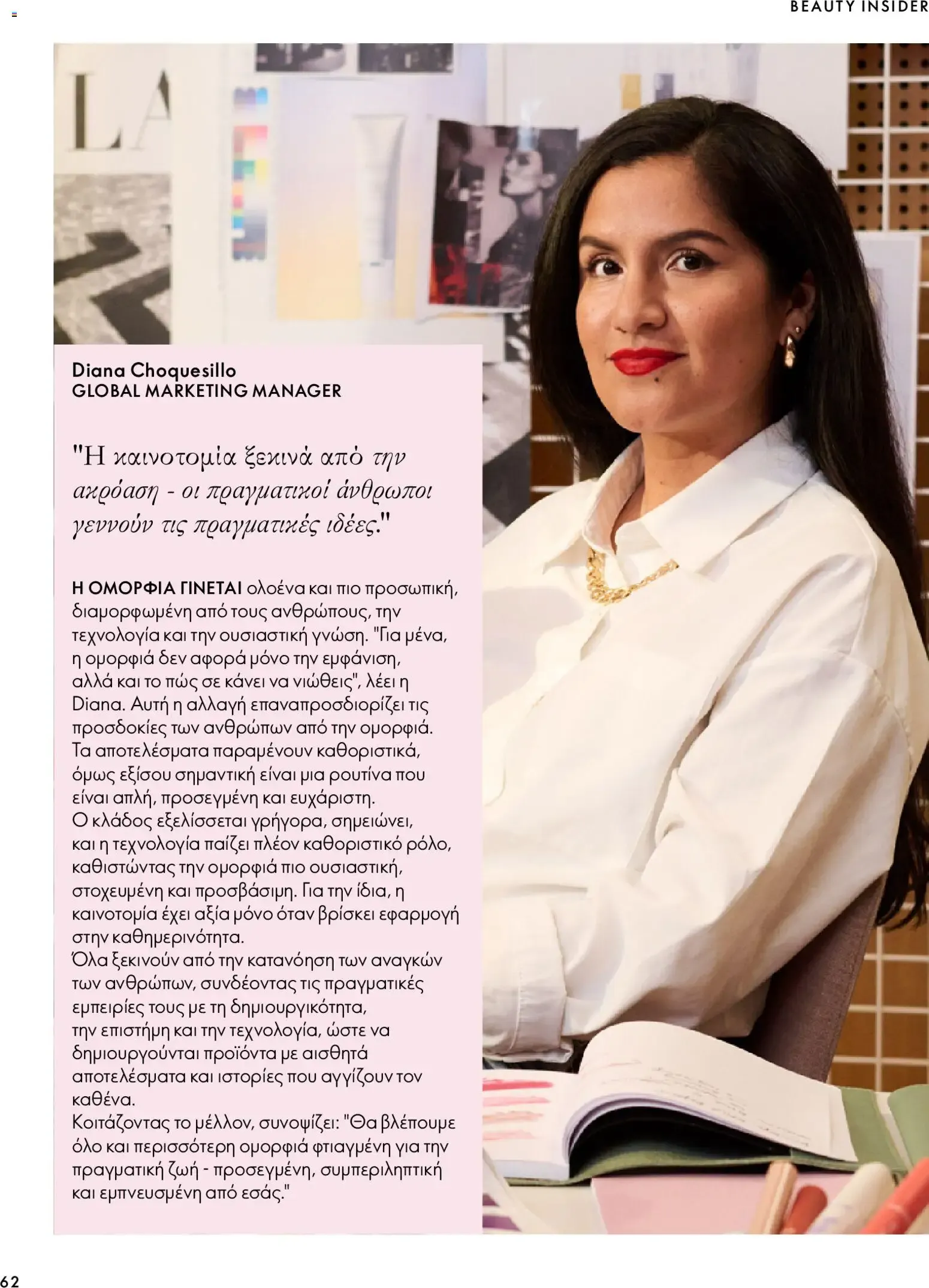 Oriflame – Oriflame φυλλάδιο (07.10.2026 – 17.11.2026) – Σελίδα 62