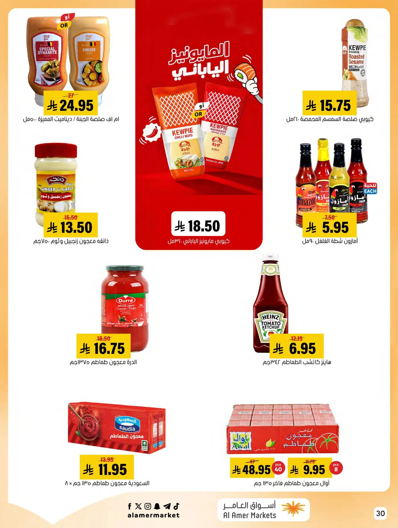 Al Amer Market – Al Amer Market Flyer (22.10.2026 – 28.10.2026) – Page 30