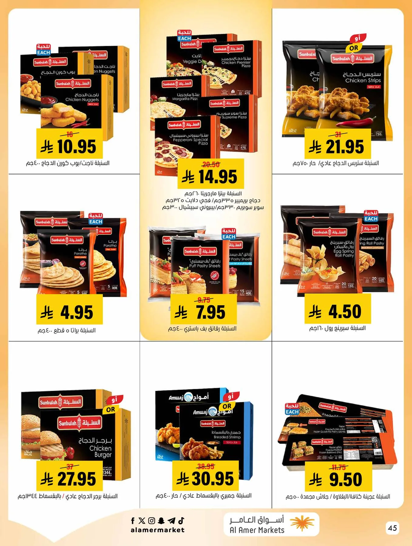 Al Amer Market – Al Amer Market Flyer (22.10.2026 – 28.10.2026) – Page 45