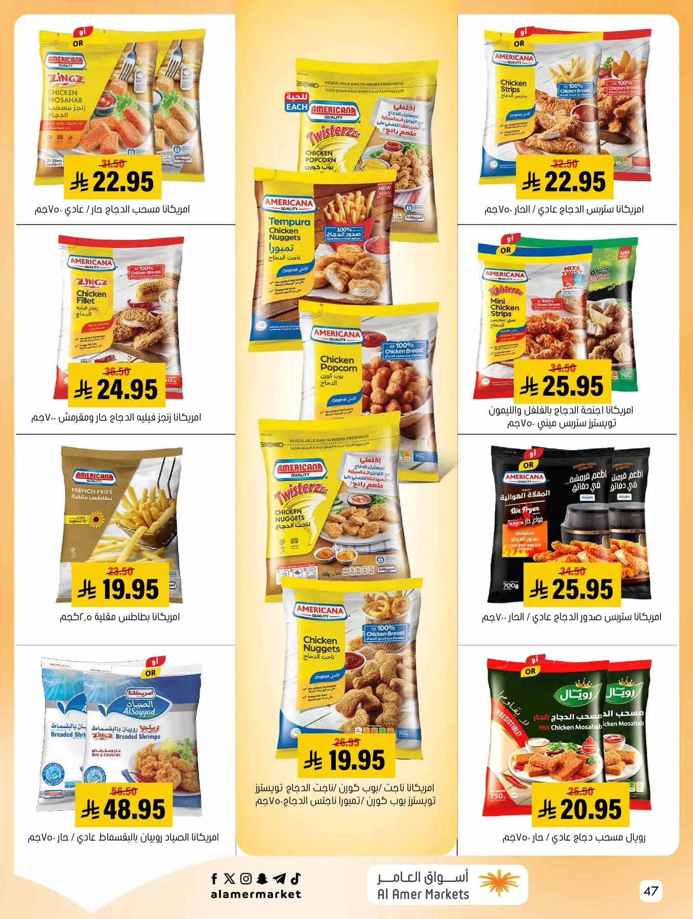 Al Amer Market – Al Amer Market Flyer (22.10.2026 – 28.10.2026) – Page 47