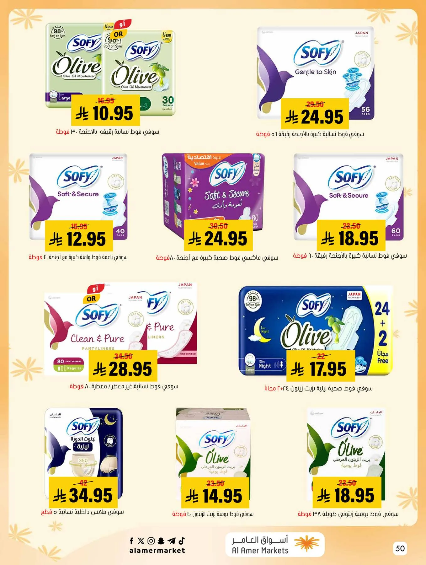 Al Amer Market – Al Amer Market Flyer (22.10.2026 – 28.10.2026) – Page 50