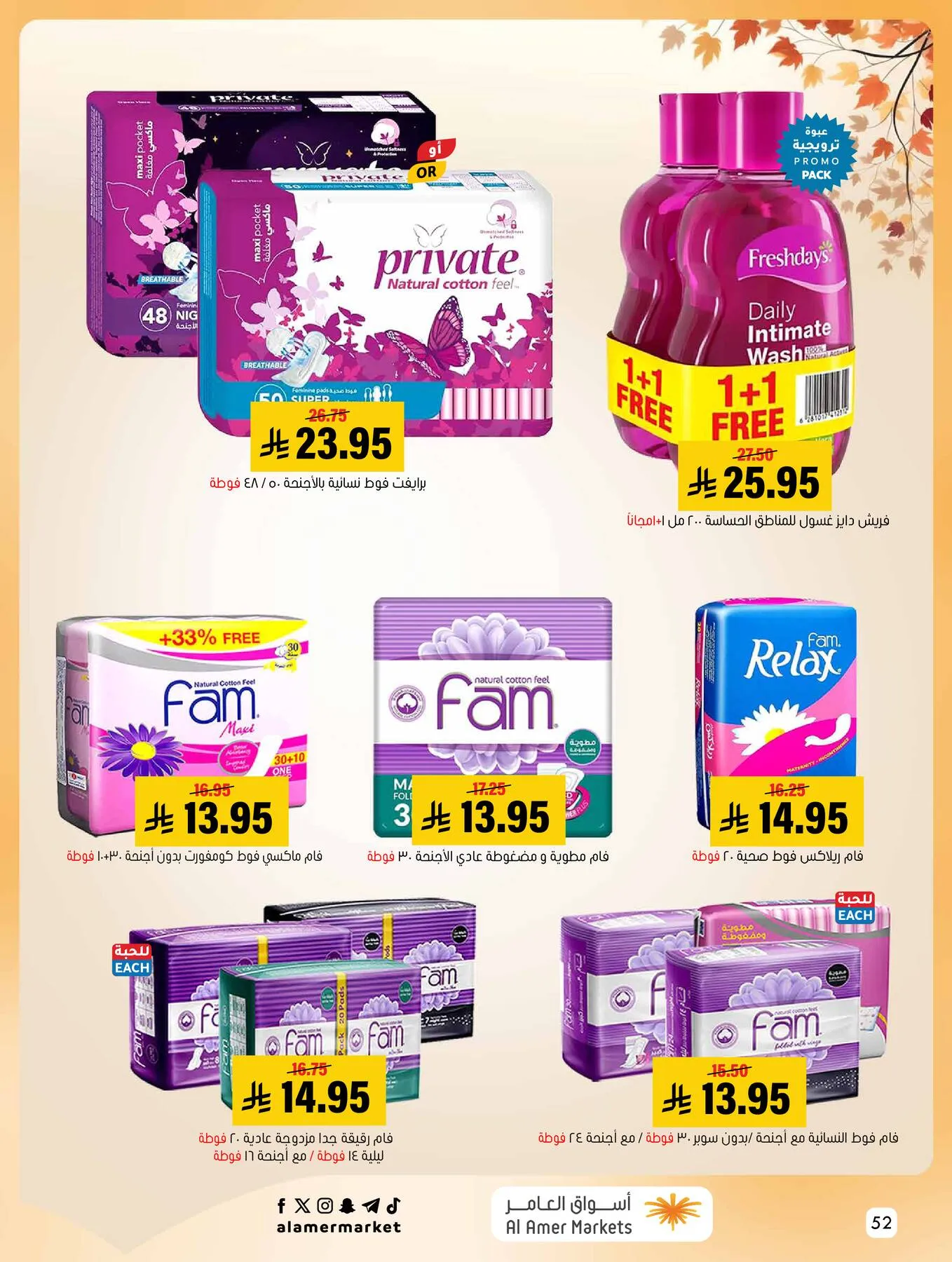 Al Amer Market – Al Amer Market Flyer (22.10.2026 – 28.10.2026) – Page 52