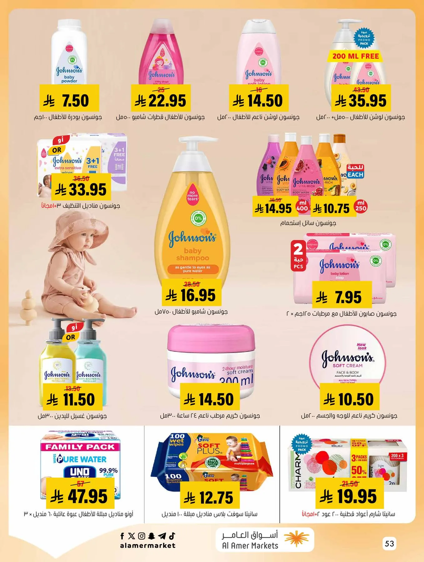 Al Amer Market – Al Amer Market Flyer (22.10.2026 – 28.10.2026) – Page 53