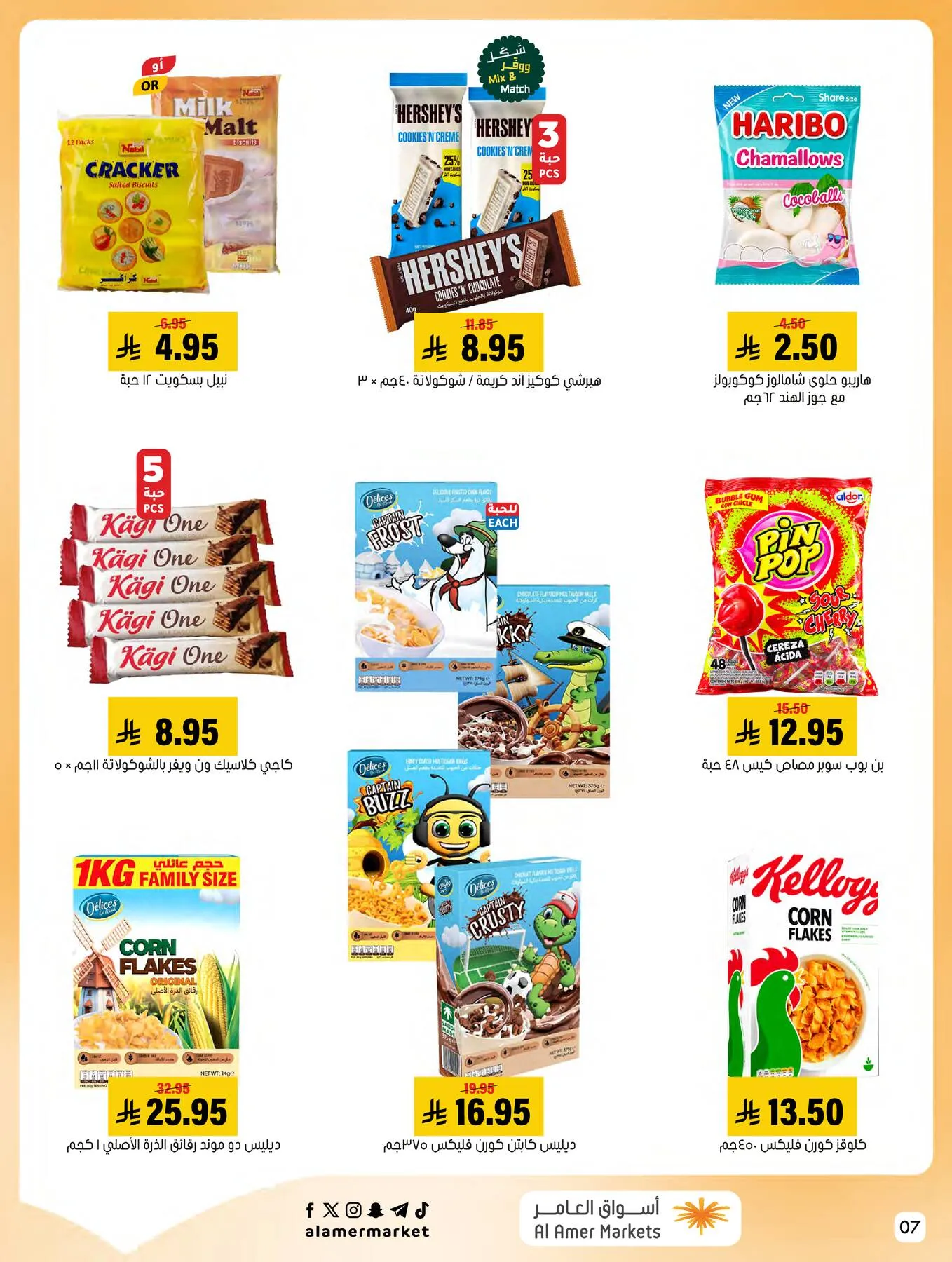 Al Amer Market – Al Amer Market Flyer (22.10.2026 – 28.10.2026) – Page 7