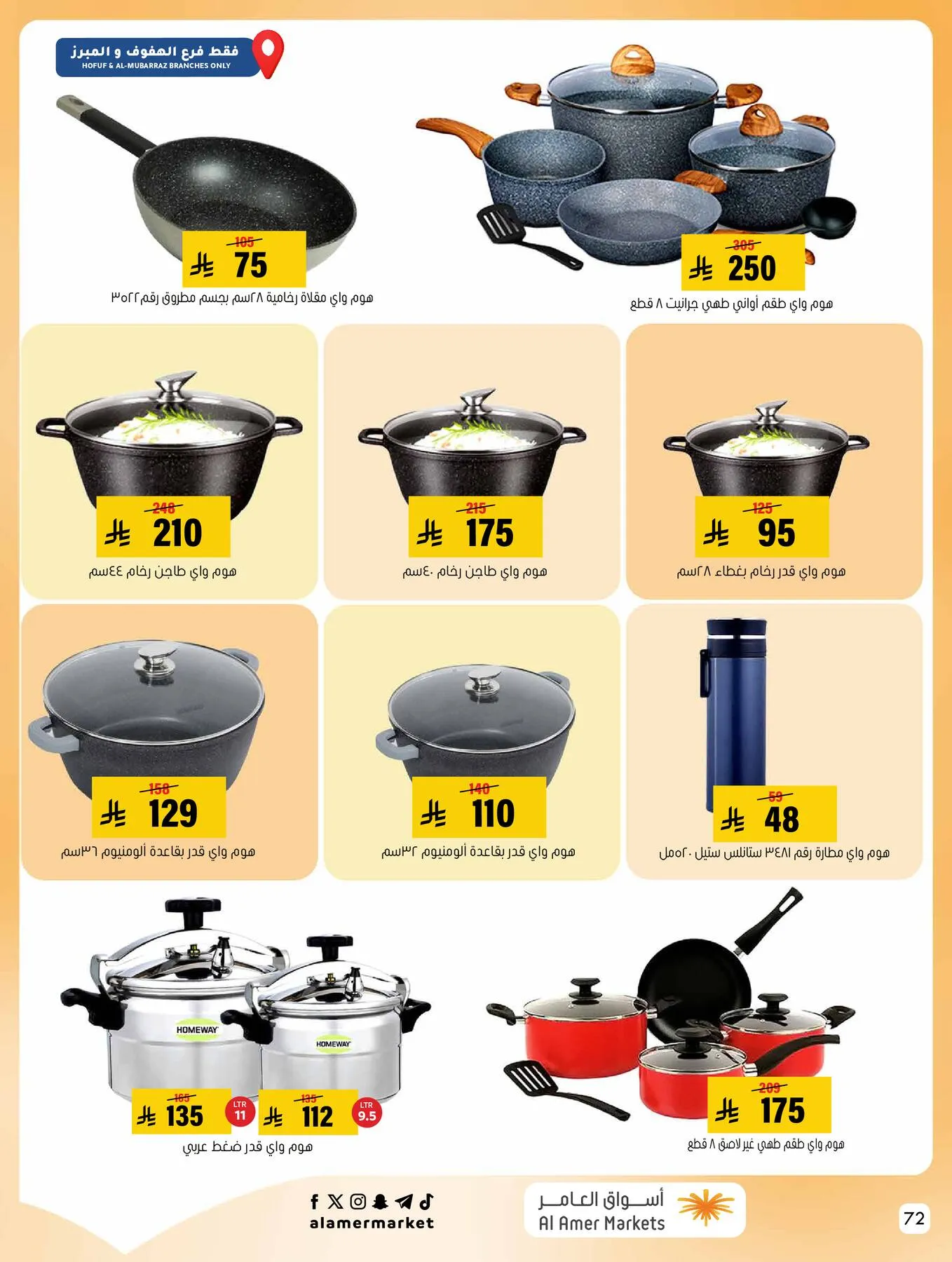 Al Amer Market – Al Amer Market Flyer (22.10.2026 – 28.10.2026) – Page 72