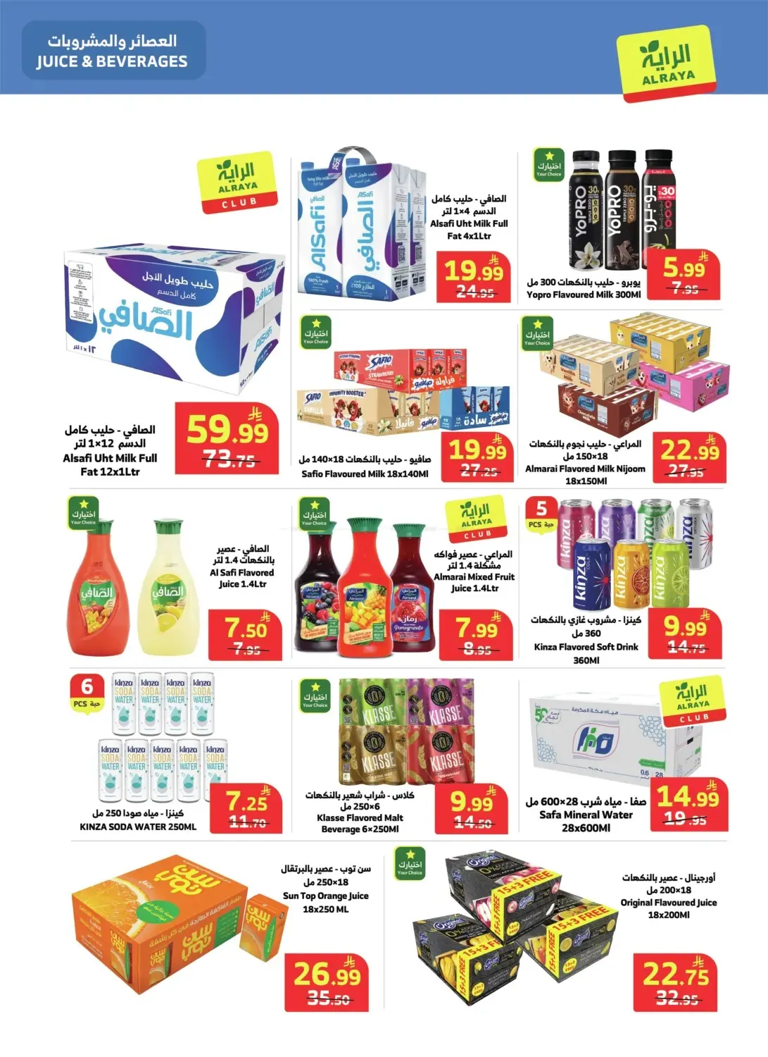 Al Raya – Al Raya Flyer (21.10.2026 – 27.10.2026) – Page 10