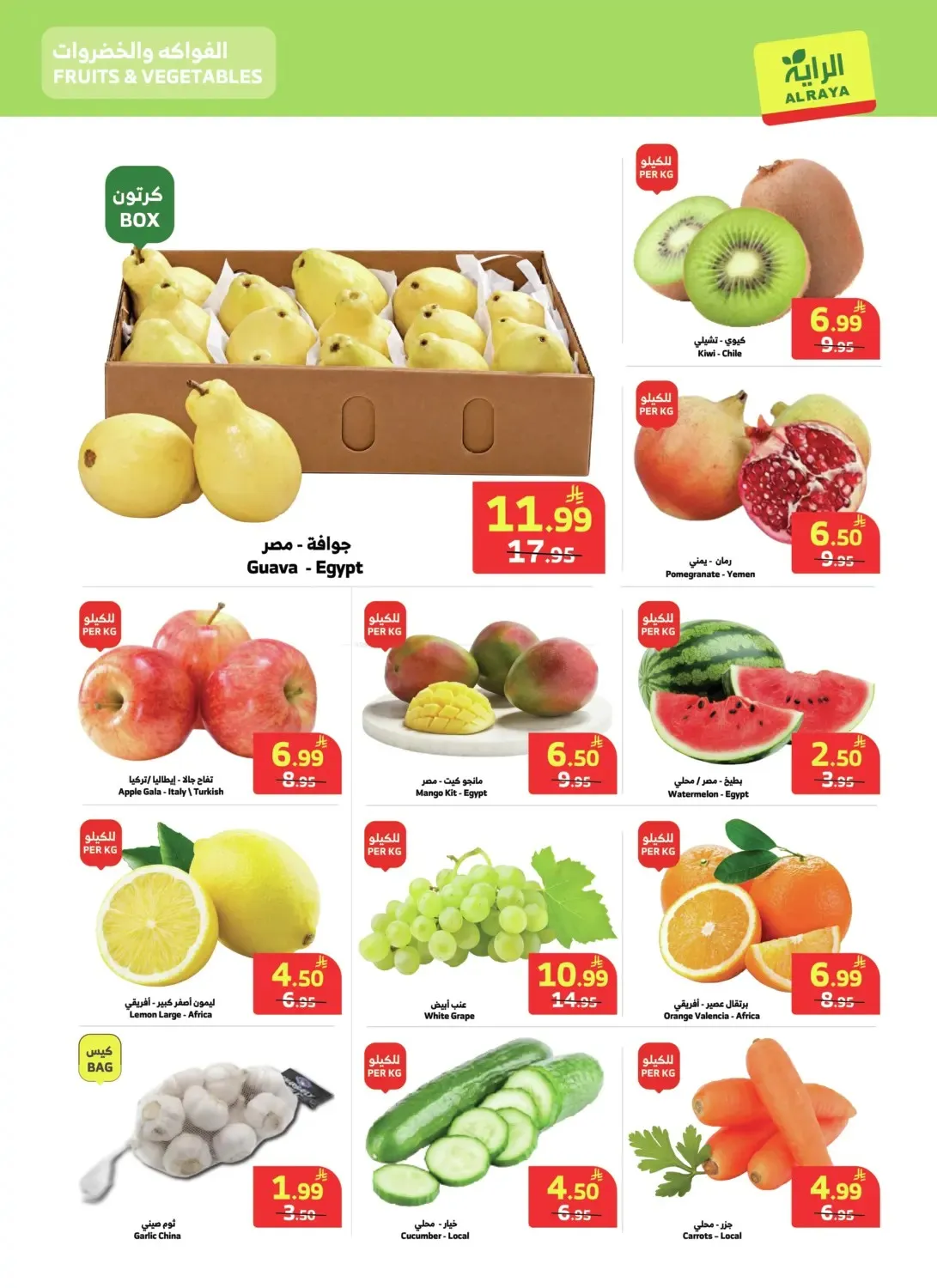 Al Raya – Al Raya Flyer (21.10.2026 – 27.10.2026) – Page 16