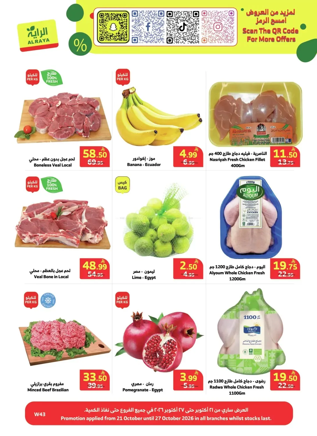 Al Raya – Al Raya Flyer (21.10.2026 – 27.10.2026) – Page 20