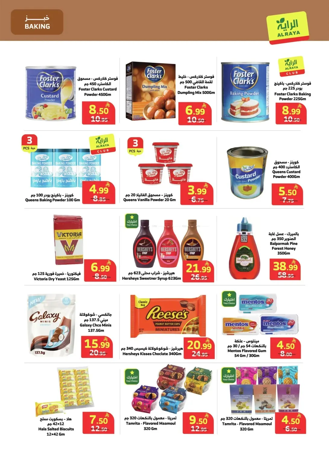 Al Raya – Al Raya Flyer (21.10.2026 – 27.10.2026) – Page 5