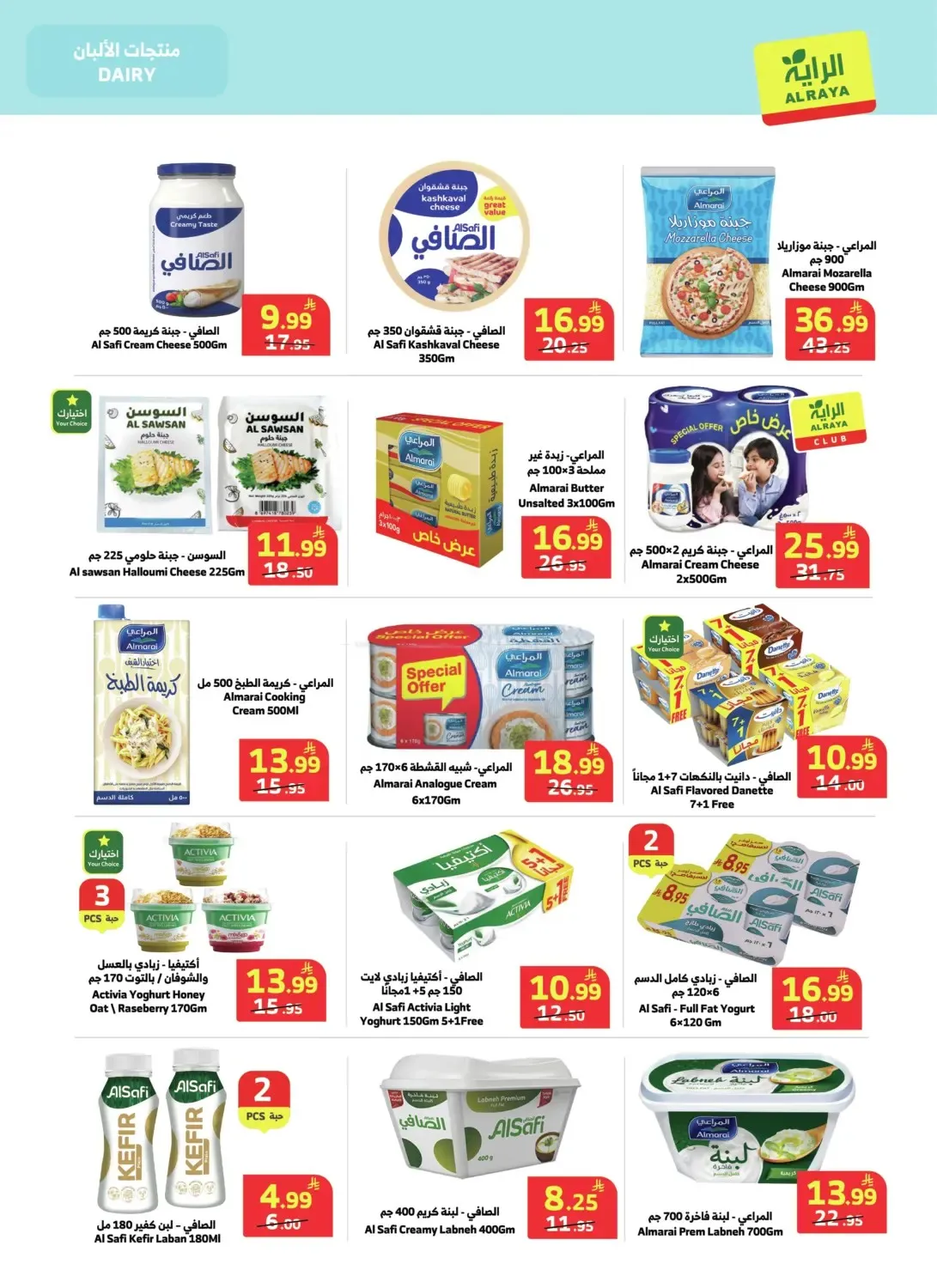 Al Raya – Al Raya Flyer (21.10.2026 – 27.10.2026) – Page 9