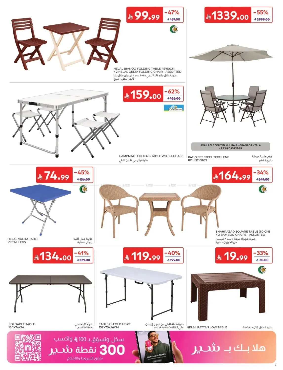Carrefour – Carrefour Flyer (21.10.2026 – 03.11.2026) – Page 2