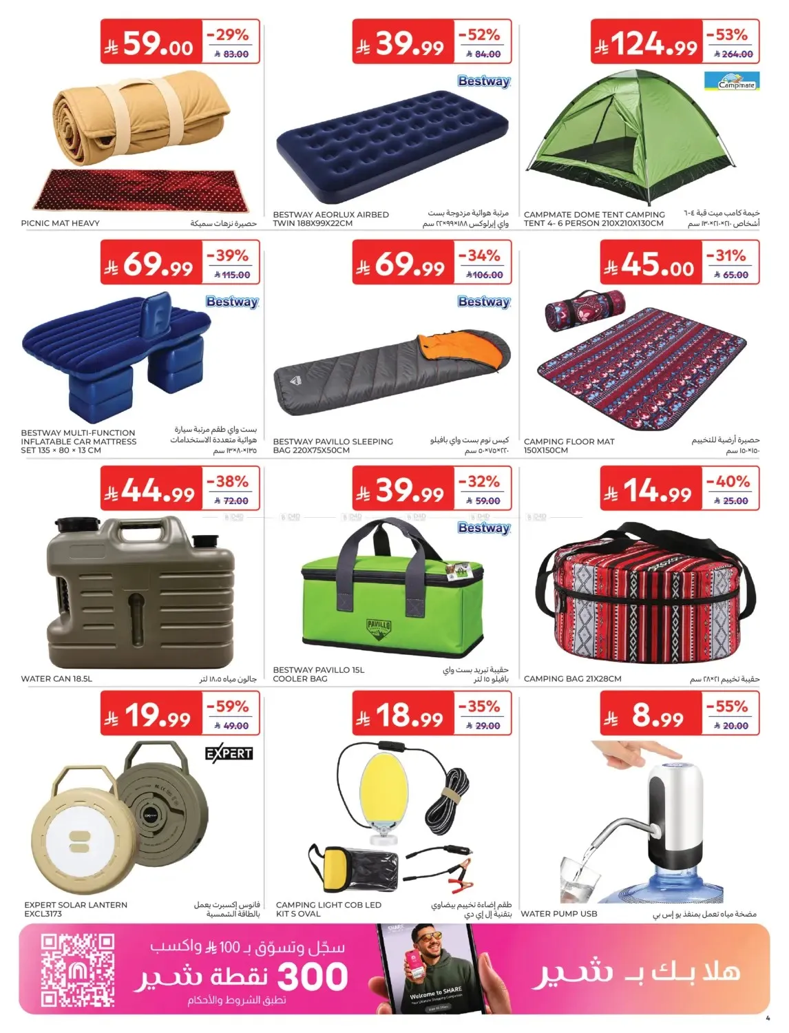 Carrefour – Carrefour Flyer (21.10.2026 – 03.11.2026) – Page 4