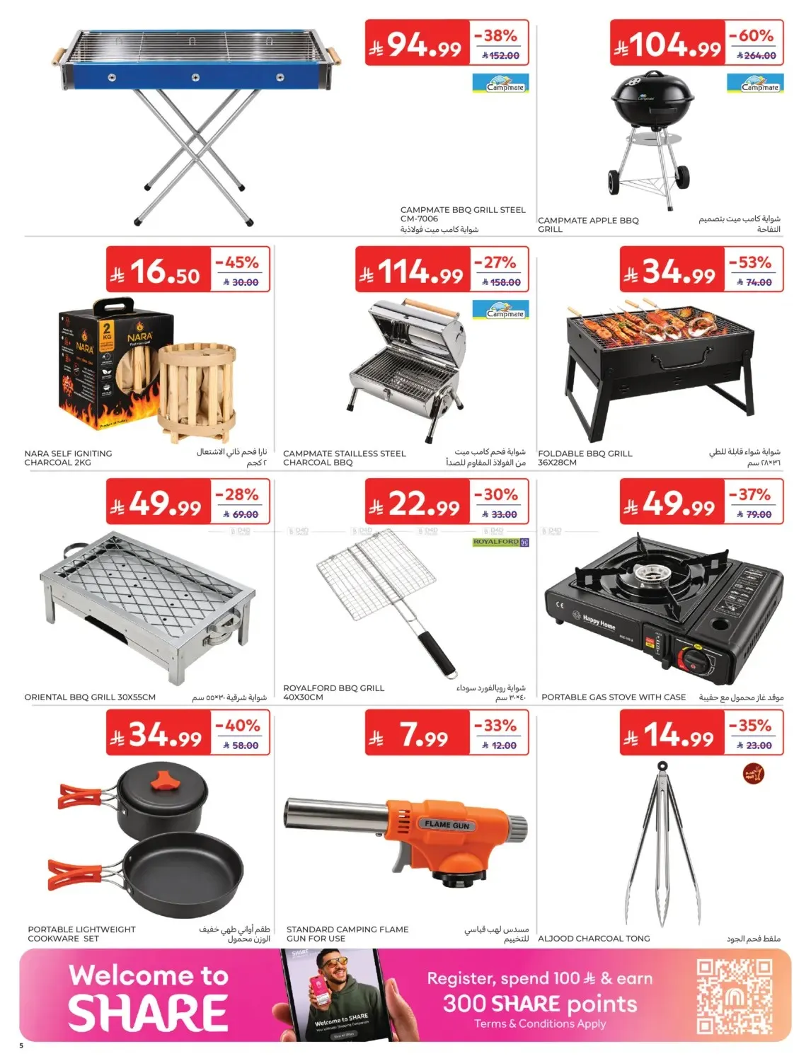 Carrefour – Carrefour Flyer (21.10.2026 – 03.11.2026) – Page 5