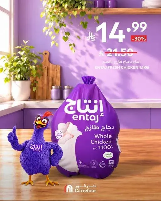 Carrefour – Carrefour Flyer (21.10.2026 – 27.10.2026)