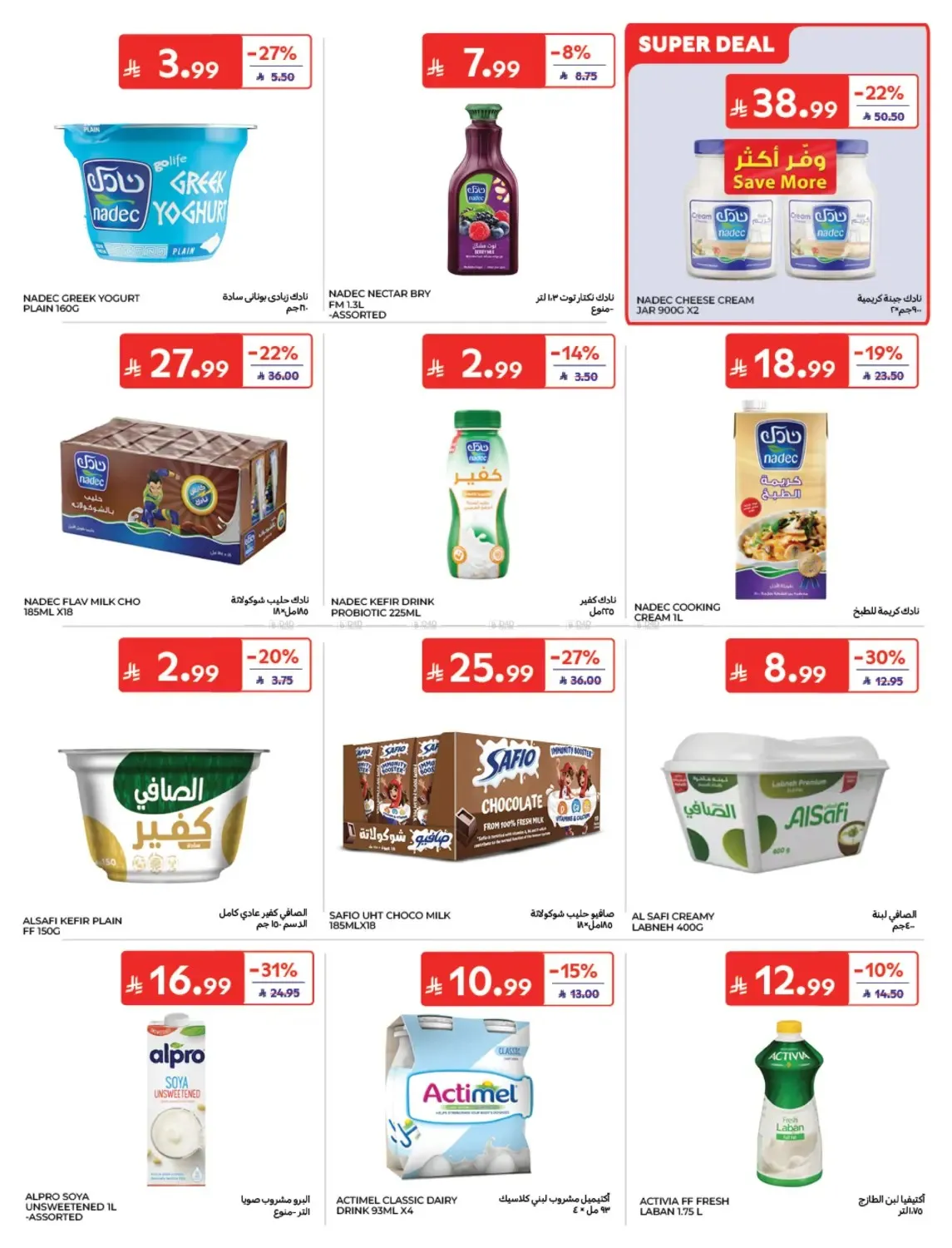 Carrefour – Carrefour Flyer (21.10.2026 – 27.10.2026) – Page 10