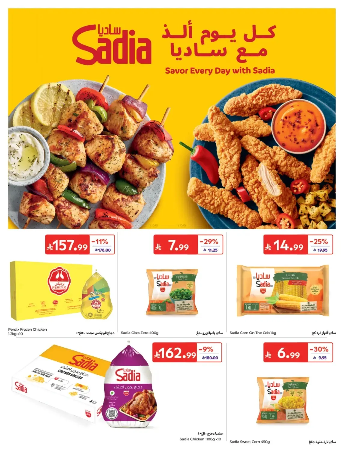 Carrefour – Carrefour Flyer (21.10.2026 – 27.10.2026) – Page 16