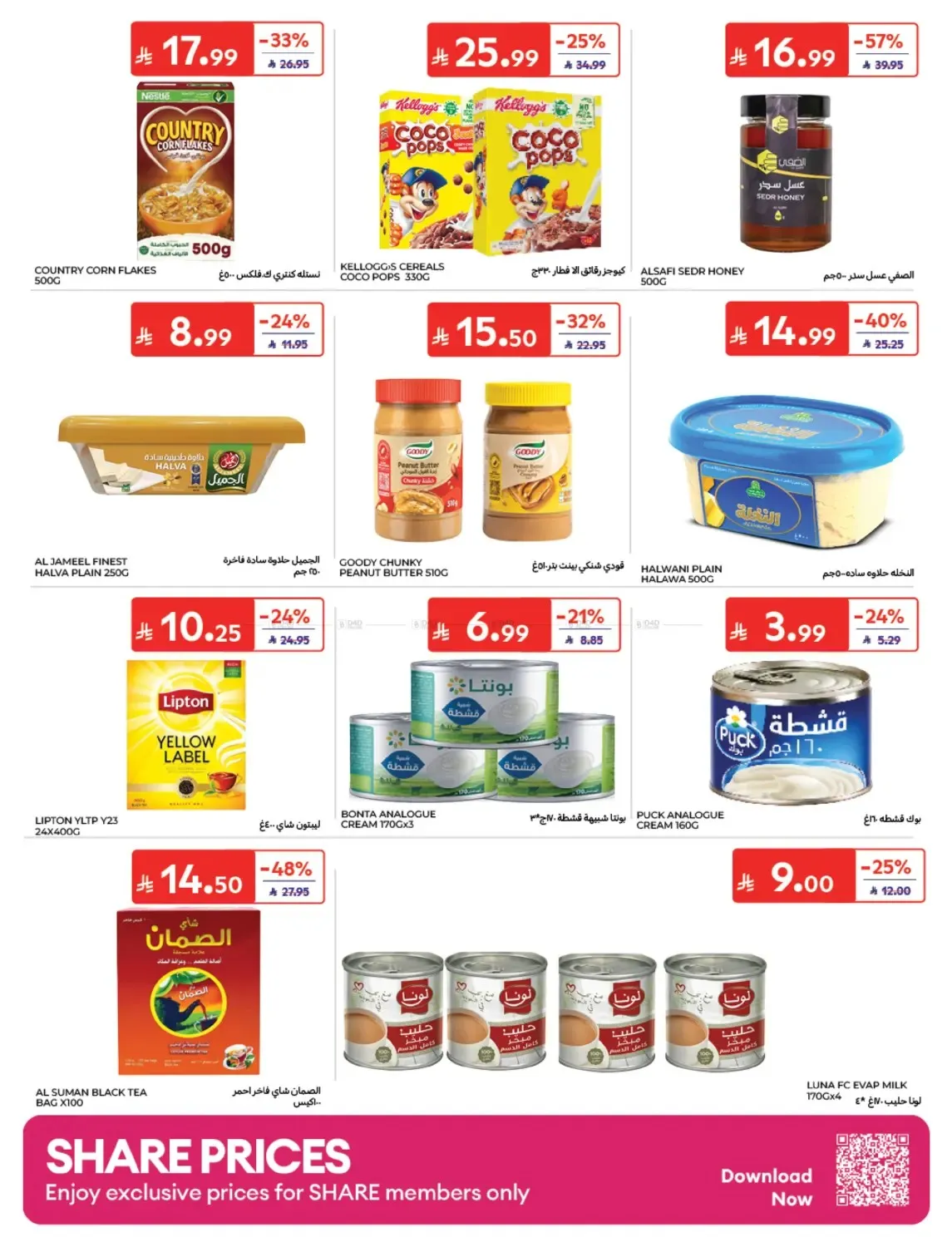 Carrefour – Carrefour Flyer (21.10.2026 – 27.10.2026) – Page 24