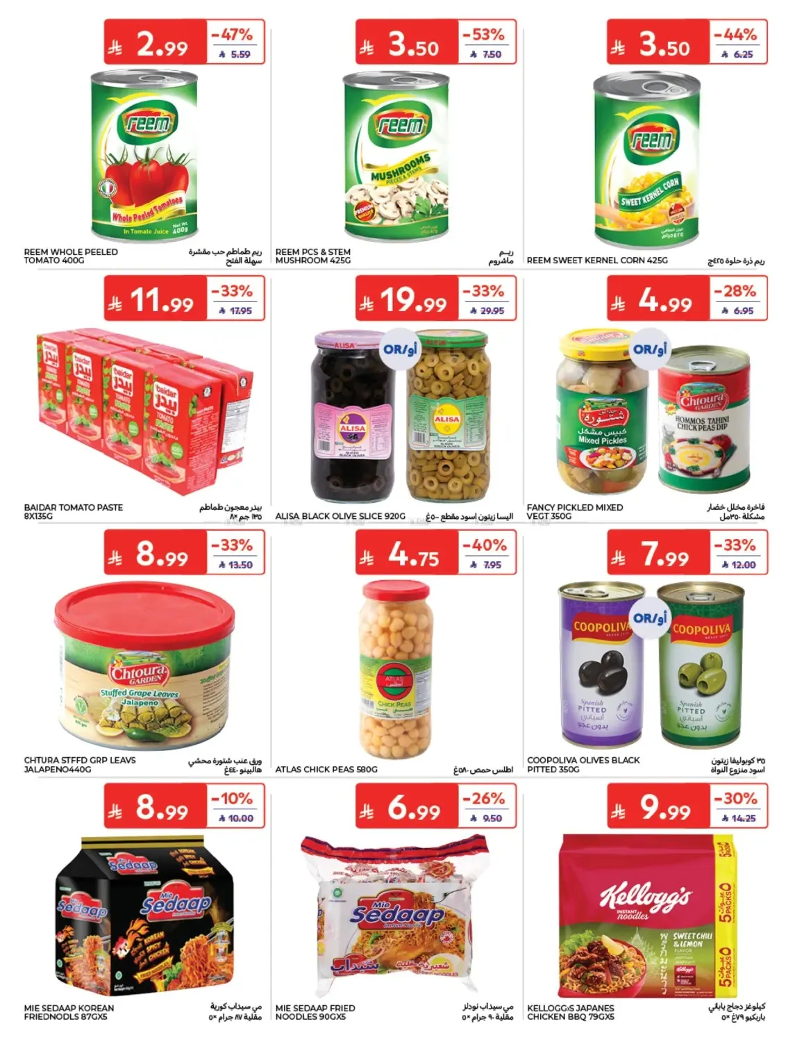 Carrefour – Carrefour Flyer (21.10.2026 – 27.10.2026) – Page 28