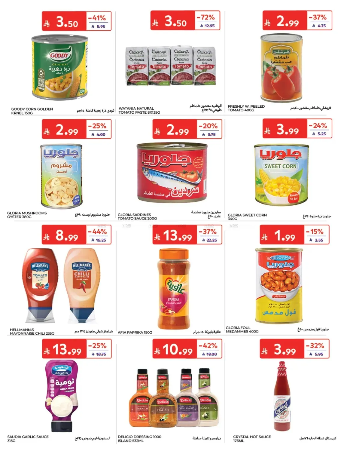Carrefour – Carrefour Flyer (21.10.2026 – 27.10.2026) – Page 29