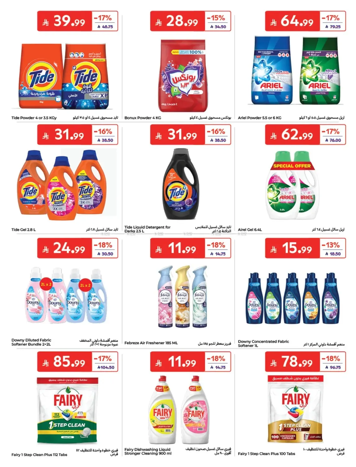Carrefour – Carrefour Flyer (21.10.2026 – 27.10.2026) – Page 40