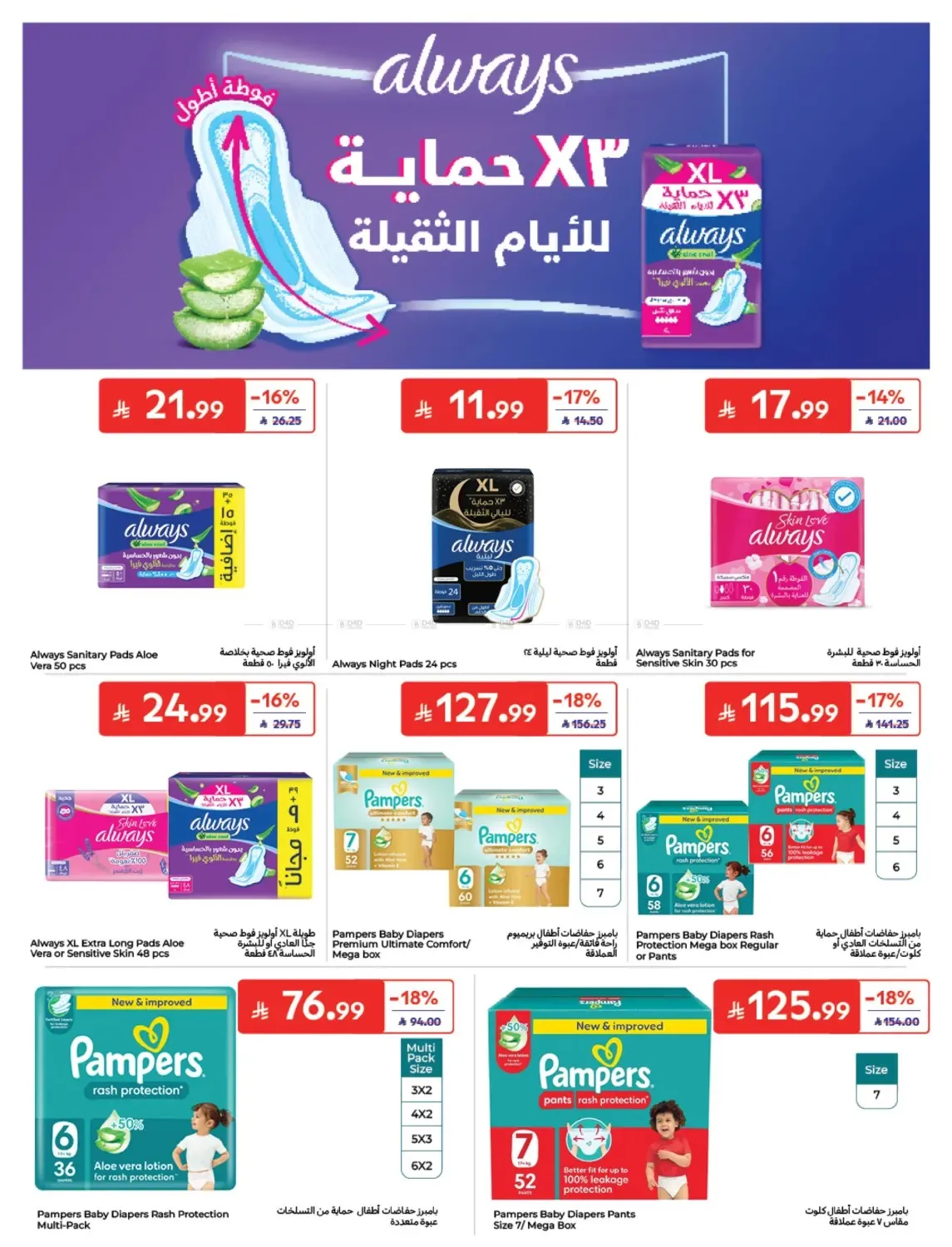 Carrefour – Carrefour Flyer (21.10.2026 – 27.10.2026) – Page 42