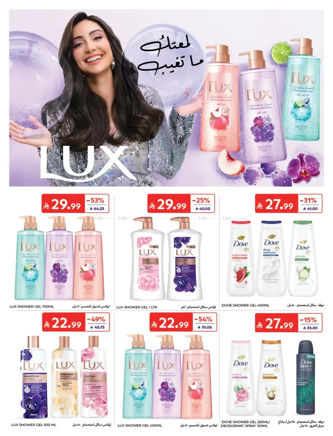 Carrefour – Carrefour Flyer (21.10.2026 – 27.10.2026) – Page 45