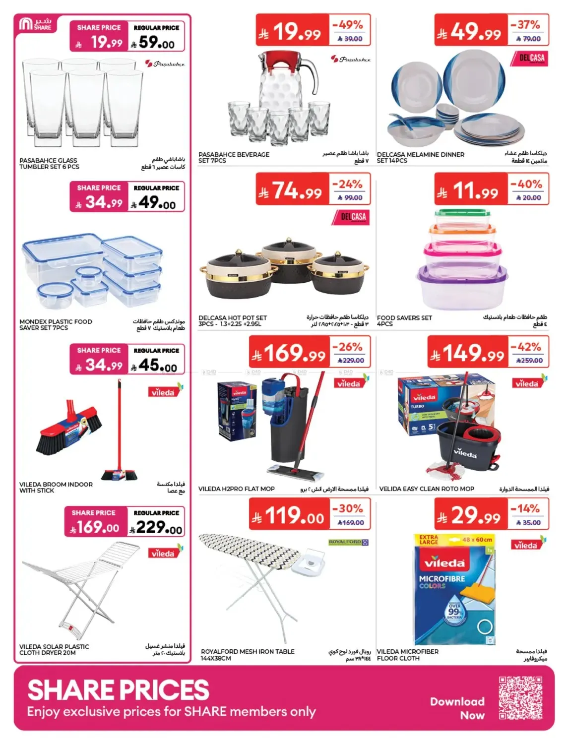 Carrefour – Carrefour Flyer (21.10.2026 – 27.10.2026) – Page 51