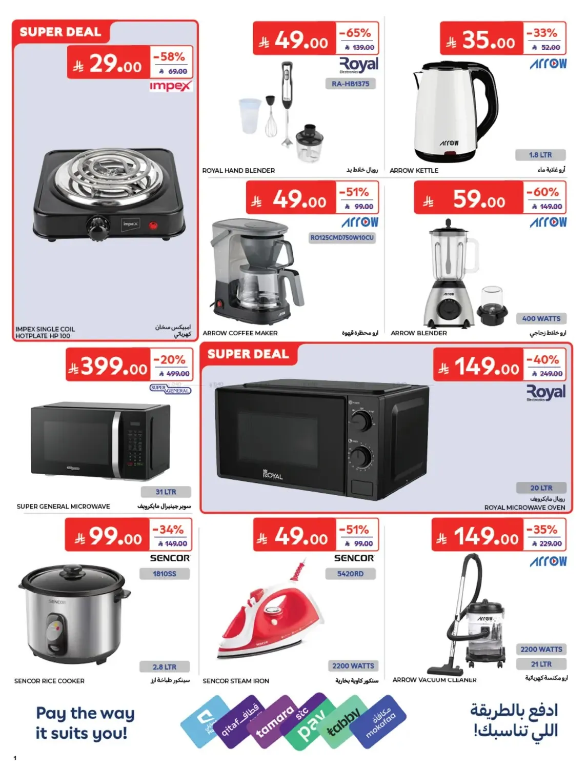 Carrefour – Carrefour Flyer (21.10.2026 – 27.10.2026) – Page 53