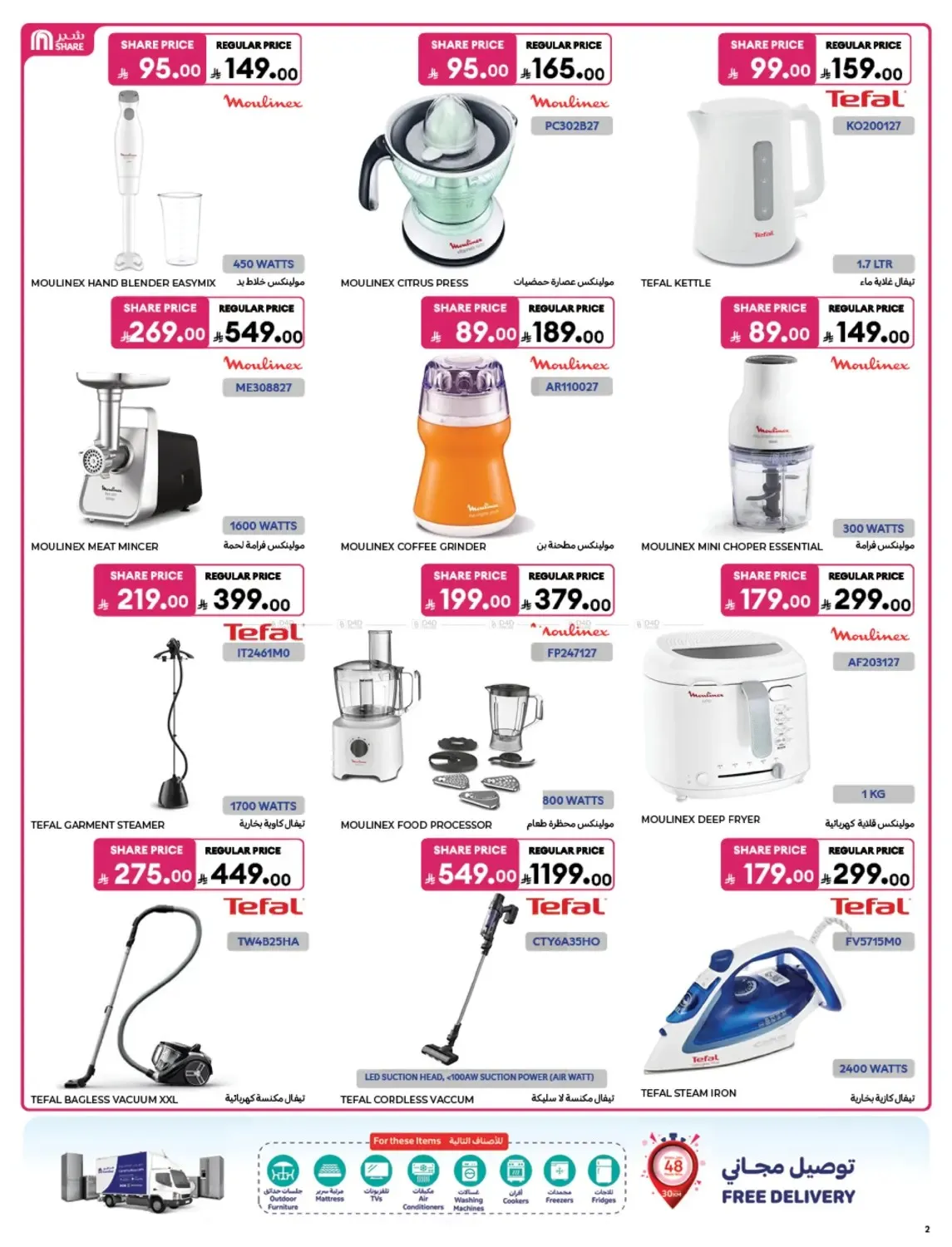 Carrefour – Carrefour Flyer (21.10.2026 – 27.10.2026) – Page 54