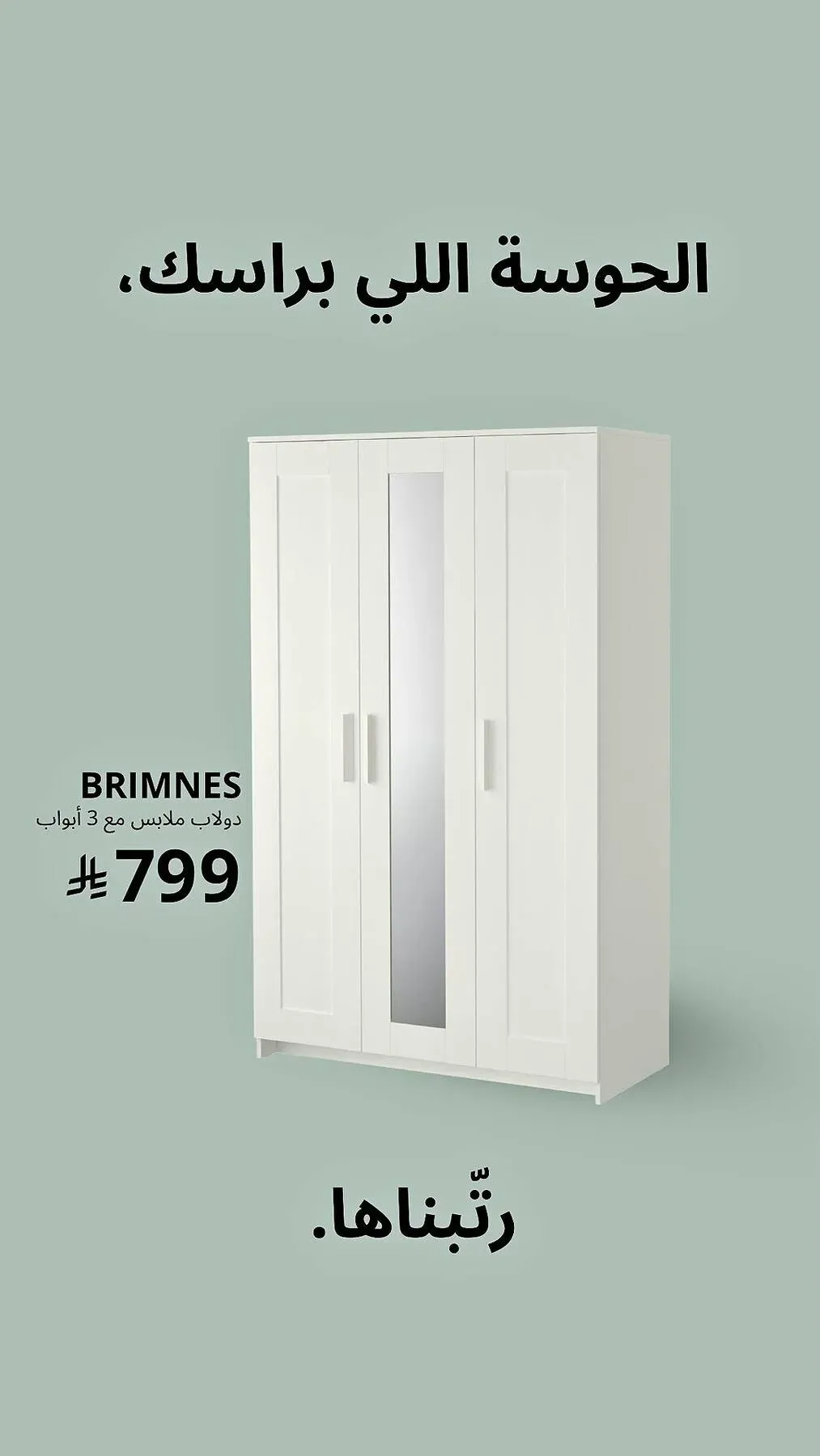 IKEA – IKEA Flyer (06.10.2026 – 31.10.2026)