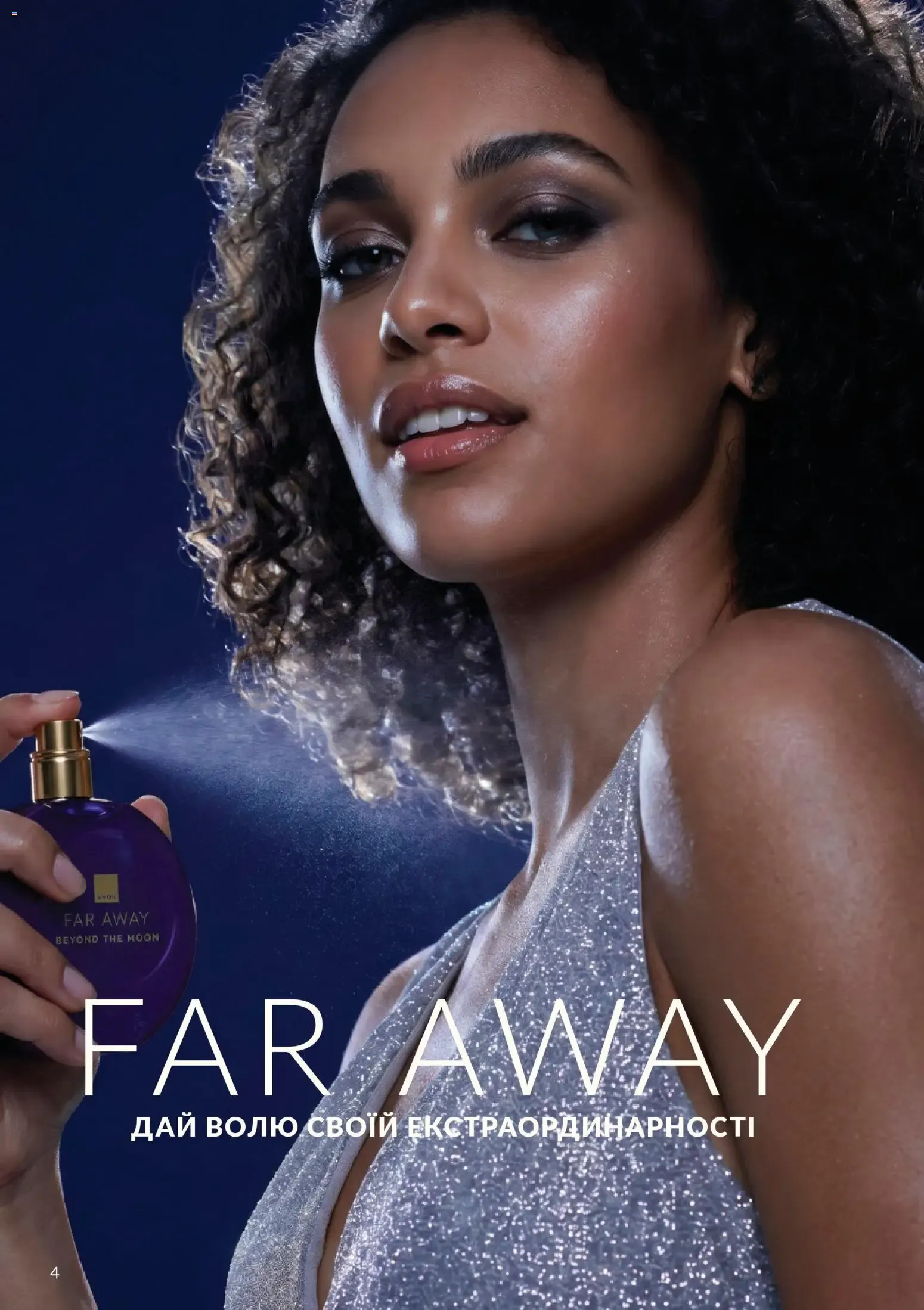 AVON – AVON каталог (01.10.2026 – 31.10.2026) – Сторінка 4