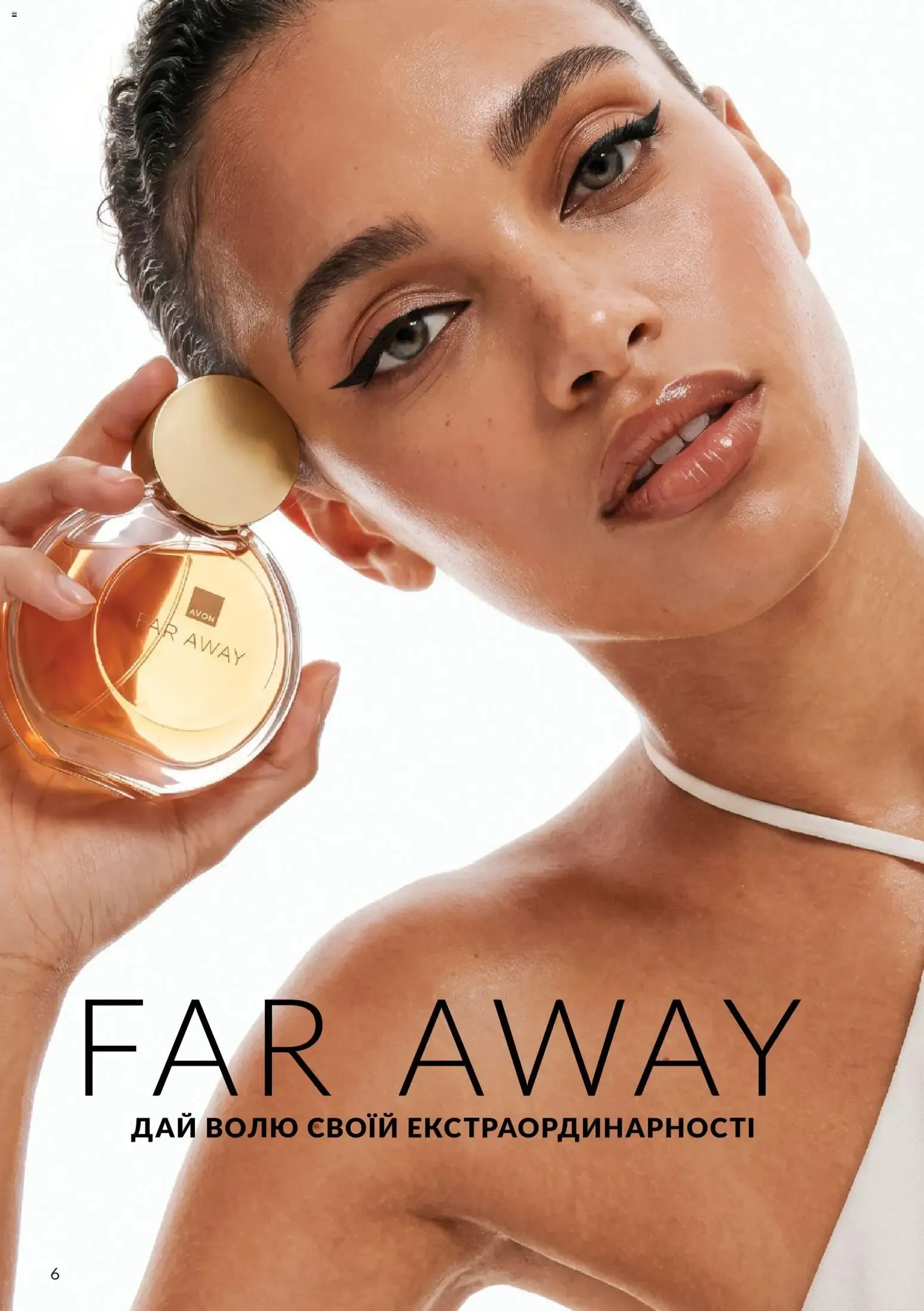 AVON – AVON каталог (01.10.2026 – 31.10.2026) – Сторінка 6