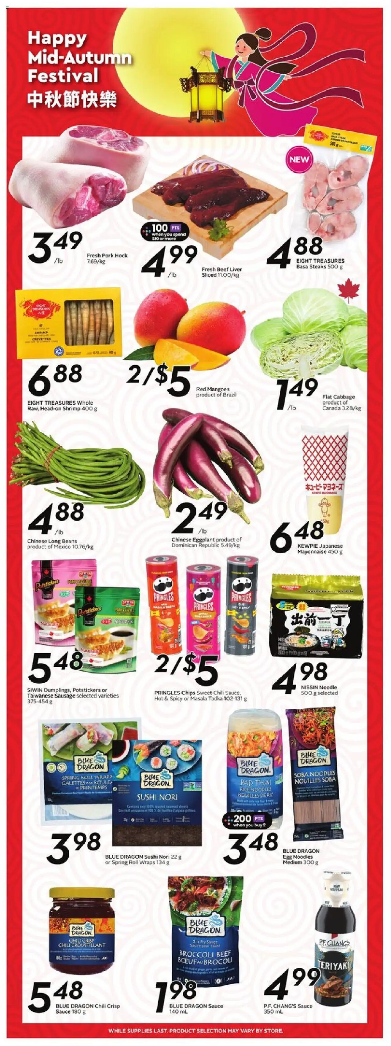 Sobeys flyer valid from 18.09.2025 | Page: 16 | Products: Rice, Noodles, Beef, Pork