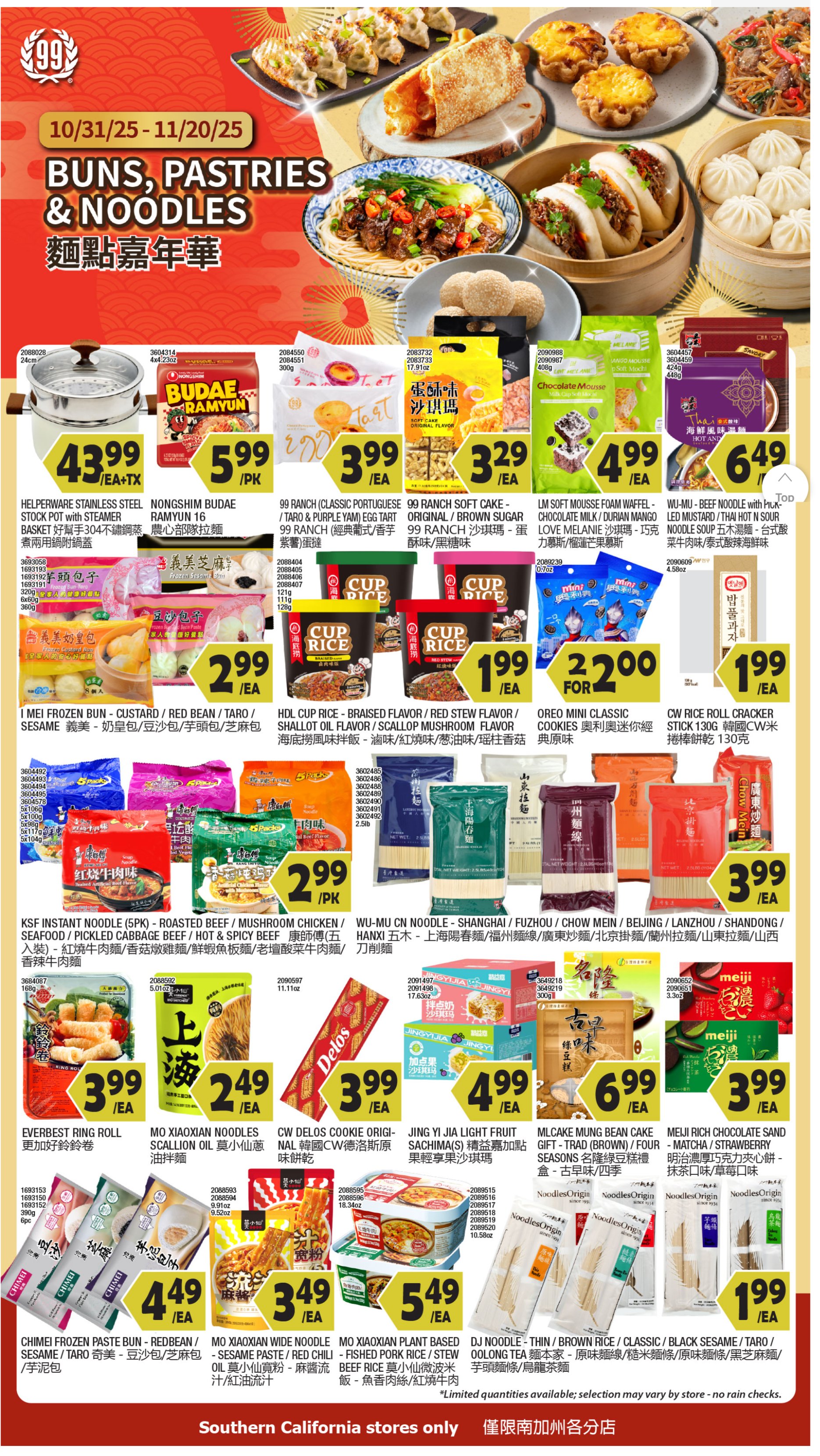 99 Ranch Market Weekly Ad November 14 – November 20, 2025 3