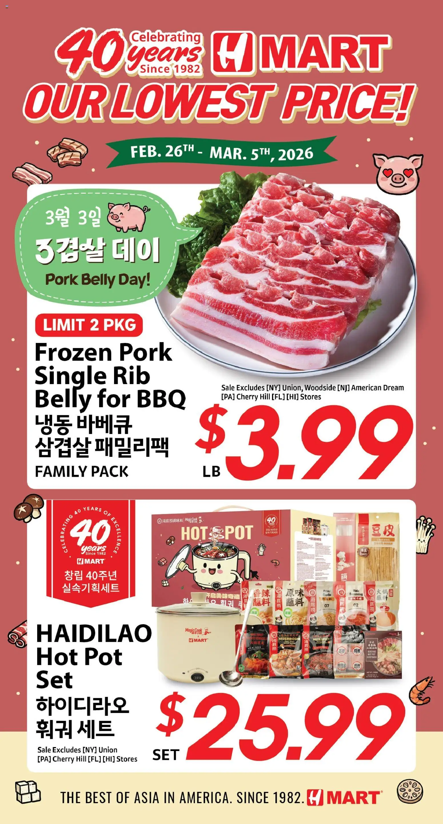 Hmart 40th Anniversary Sale - Maryland & Virginia (03/06 - 03/12 2026) - Flyer 1