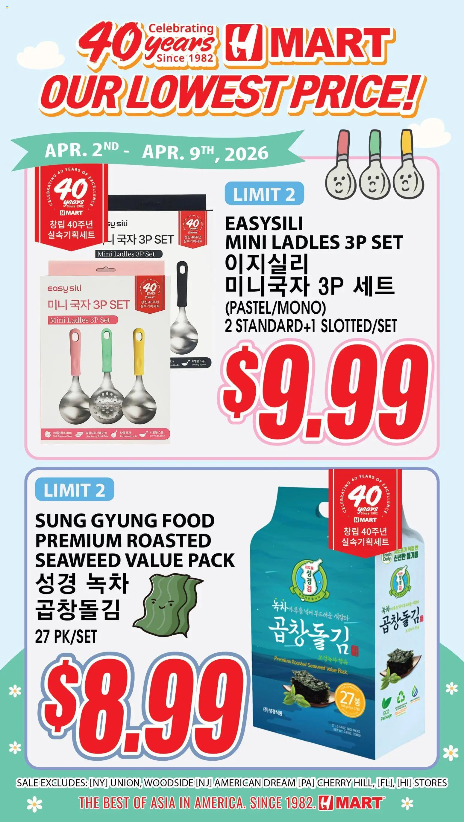 Hmart 40th Anniversary Sale - Arizona (04/02 - 04/09 2026) - Flyer 1
