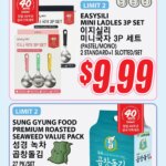 Hmart 40th Anniversary Sale – Illinois (04/02 – 04/09 2026) – Flyer