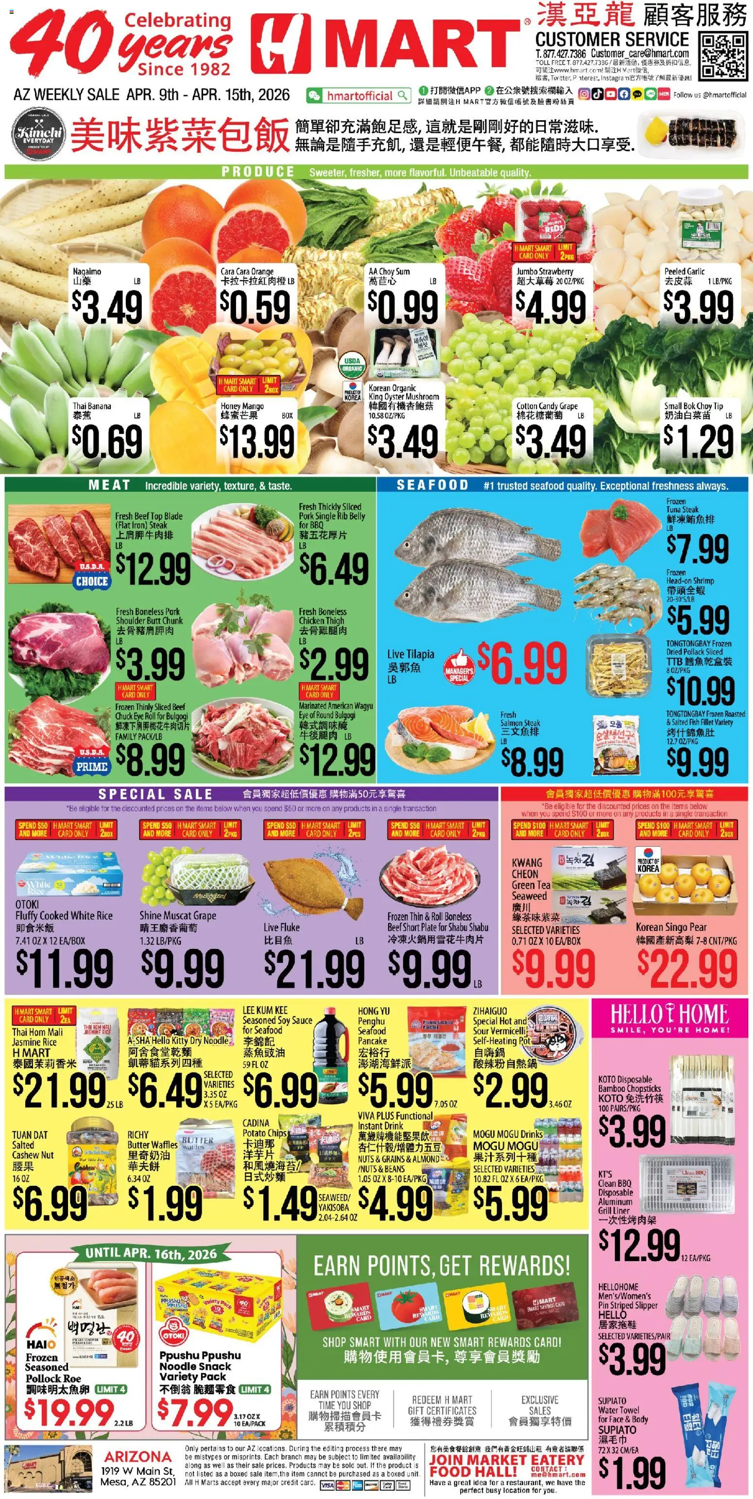 Hmart CHINESE - Arizona (04/09 - 04/15 2026) - Flyer 1
