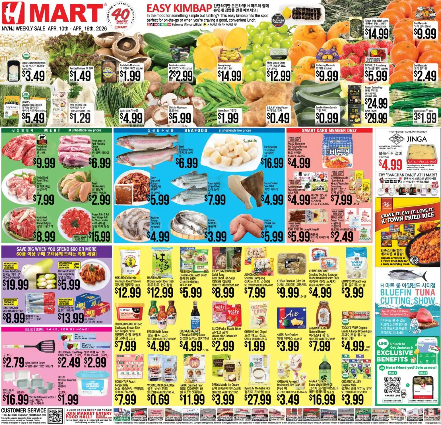 Hmart ENGLISH/KOREAN - New York & New Jersey (04/10 - 04/16 2026) - Flyer 1