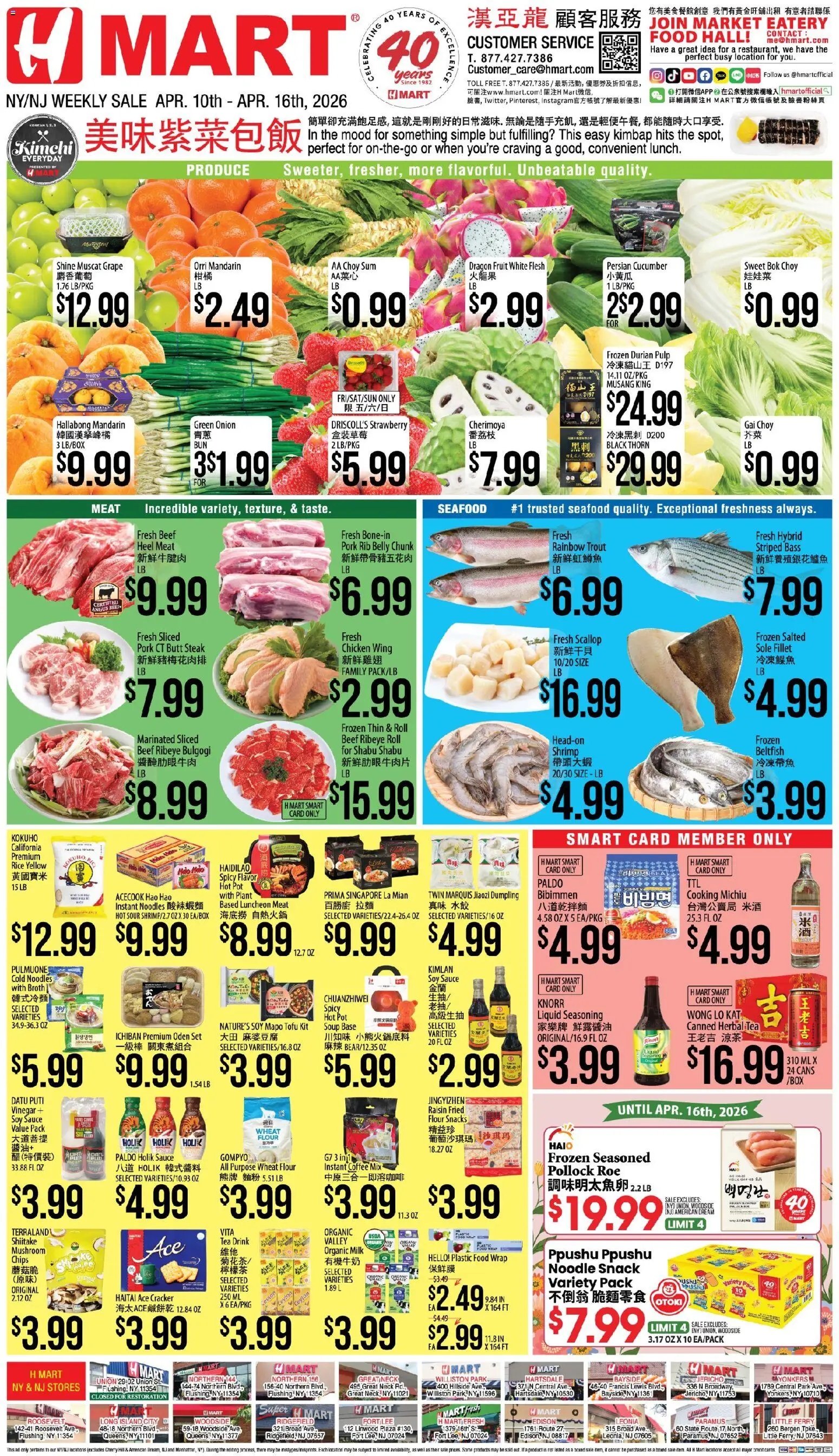 Hmart CHINESE(NY) - New York & New Jersey (04/10 - 04/16 2026) - Flyer 1