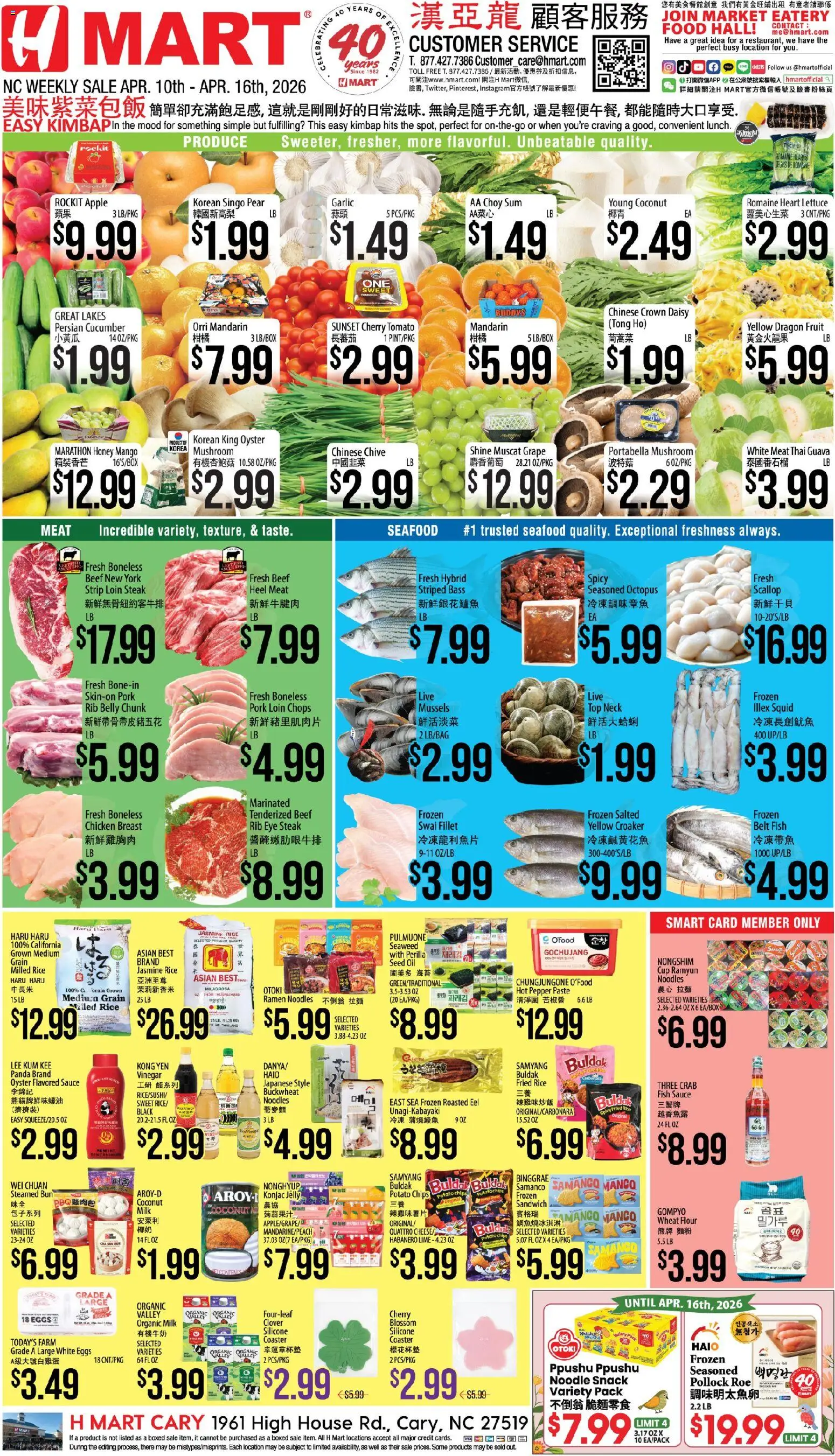 Hmart CHINESE - North Carolina (04/10 - 04/16 2026) - Flyer 1