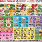 Hmart ENGLISH/KOREAN – Southern California (04/15 – 04/21 2026) – Flyer